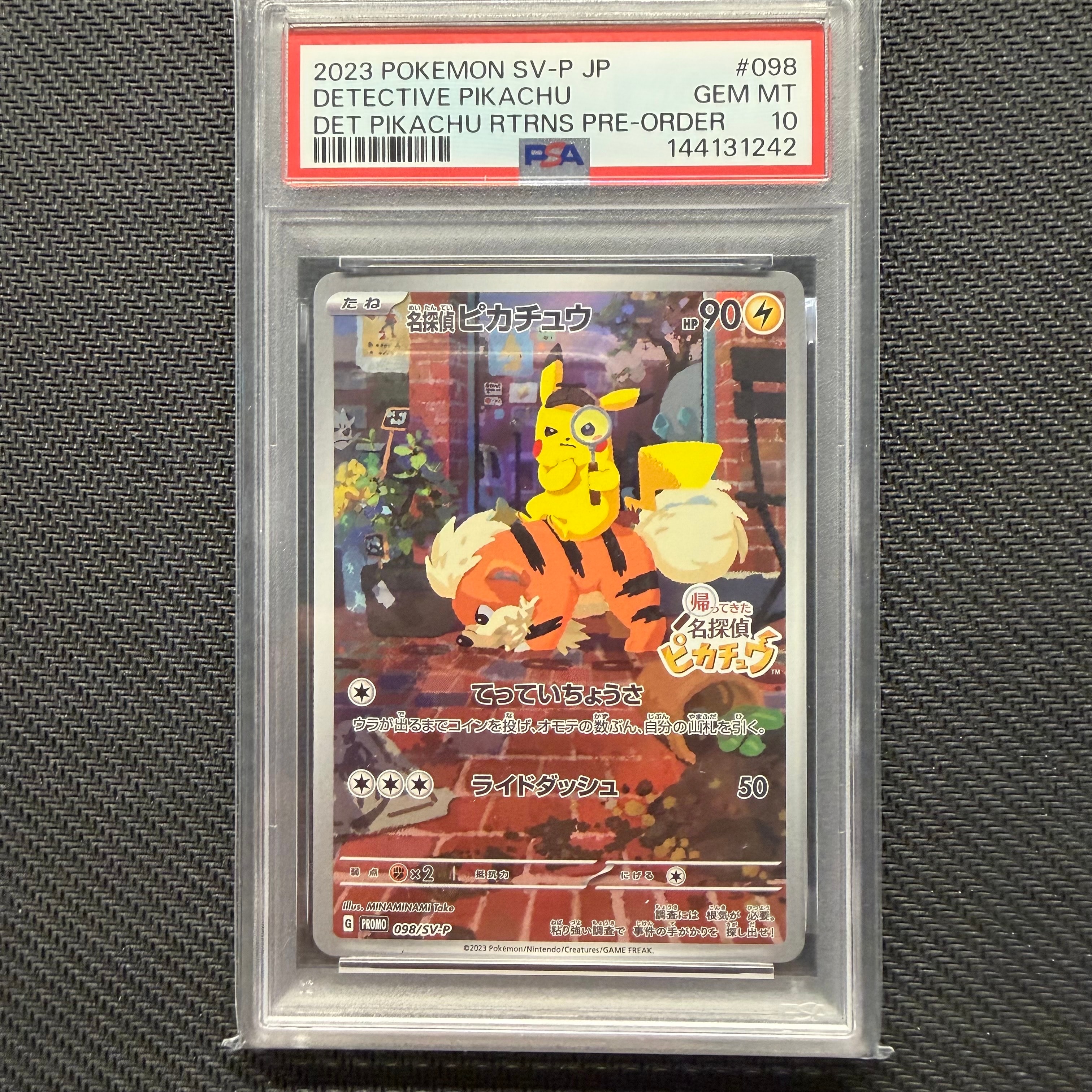 名探偵ピカチュウ: プロモ [SV-P 098](プロモーションカード「SV-P」)