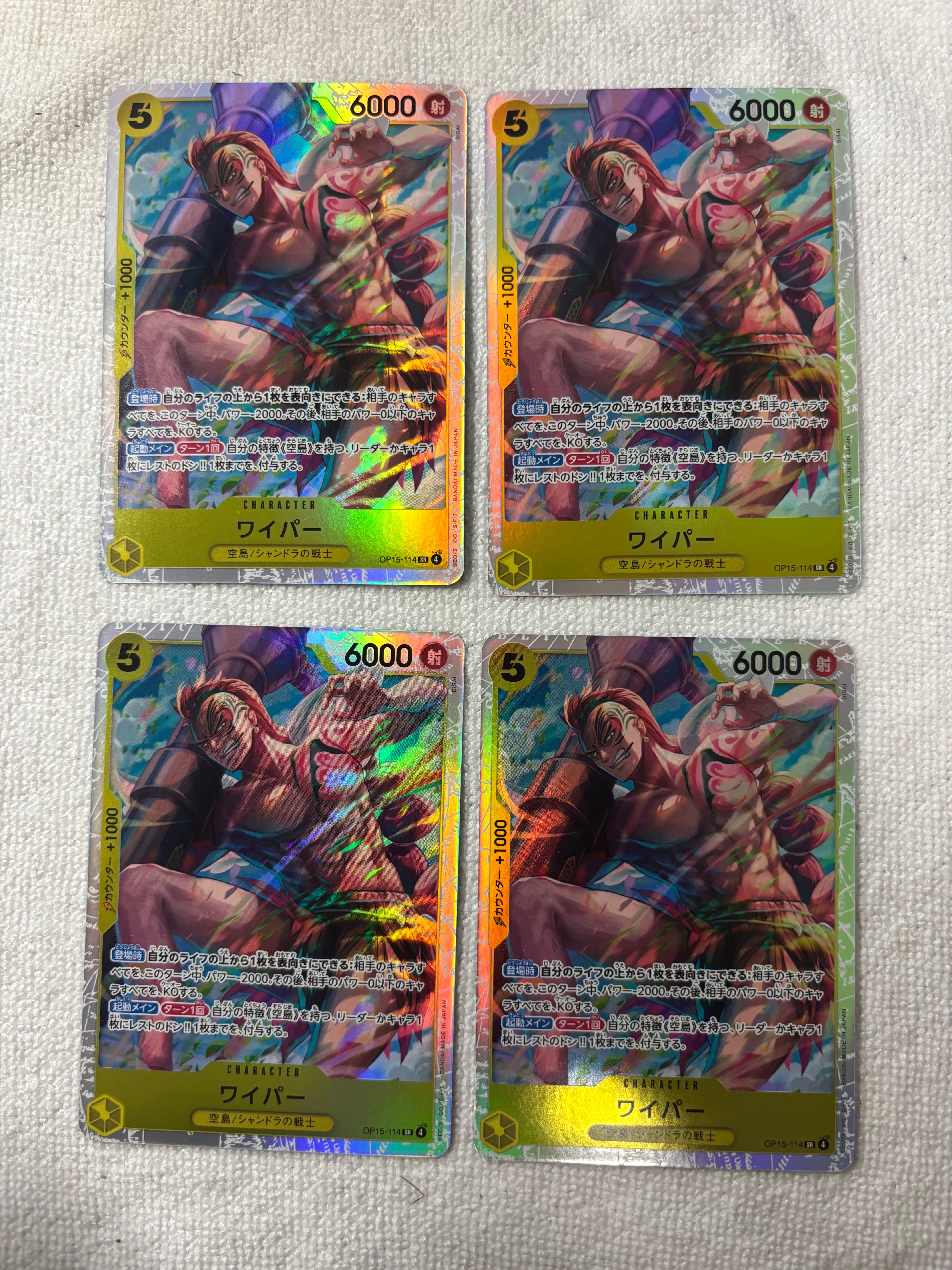 ワイパー SR [OP15-114](ブースターパック「神の島の冒険」)