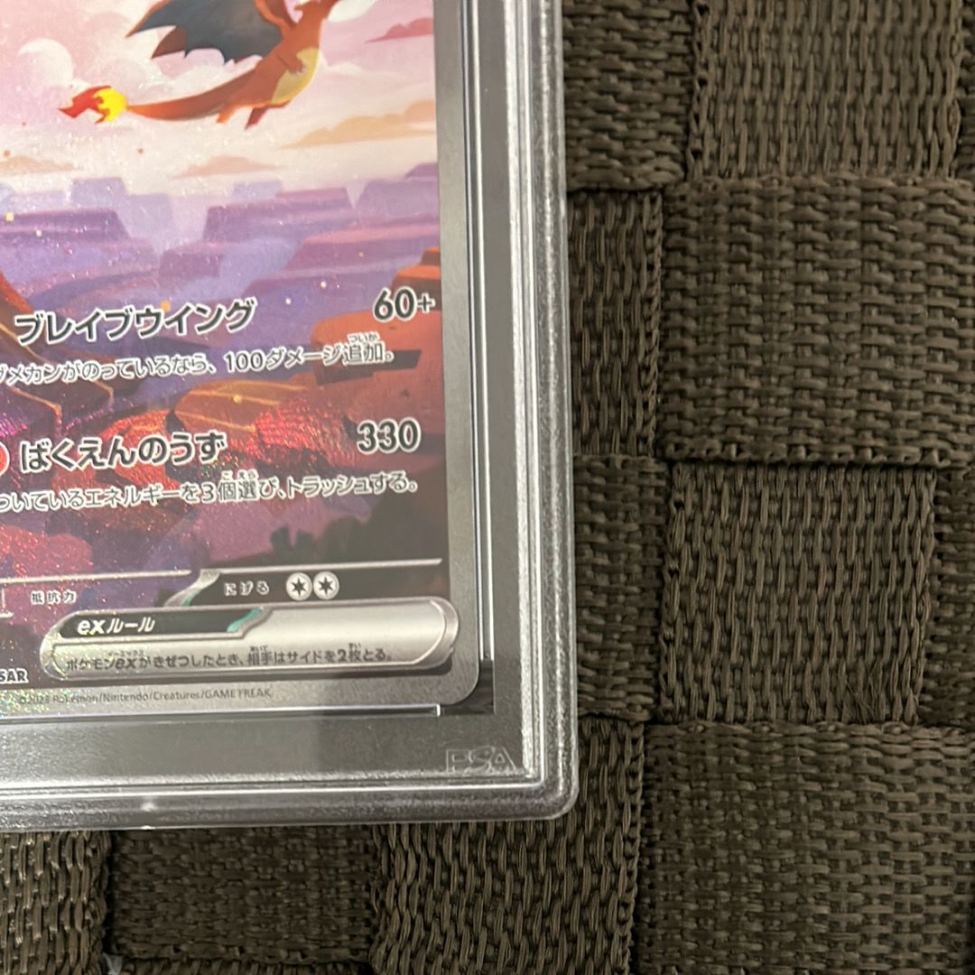 リザードンex SAR [SV2a 201/165](強化拡張パック「ポケモンカード151」)