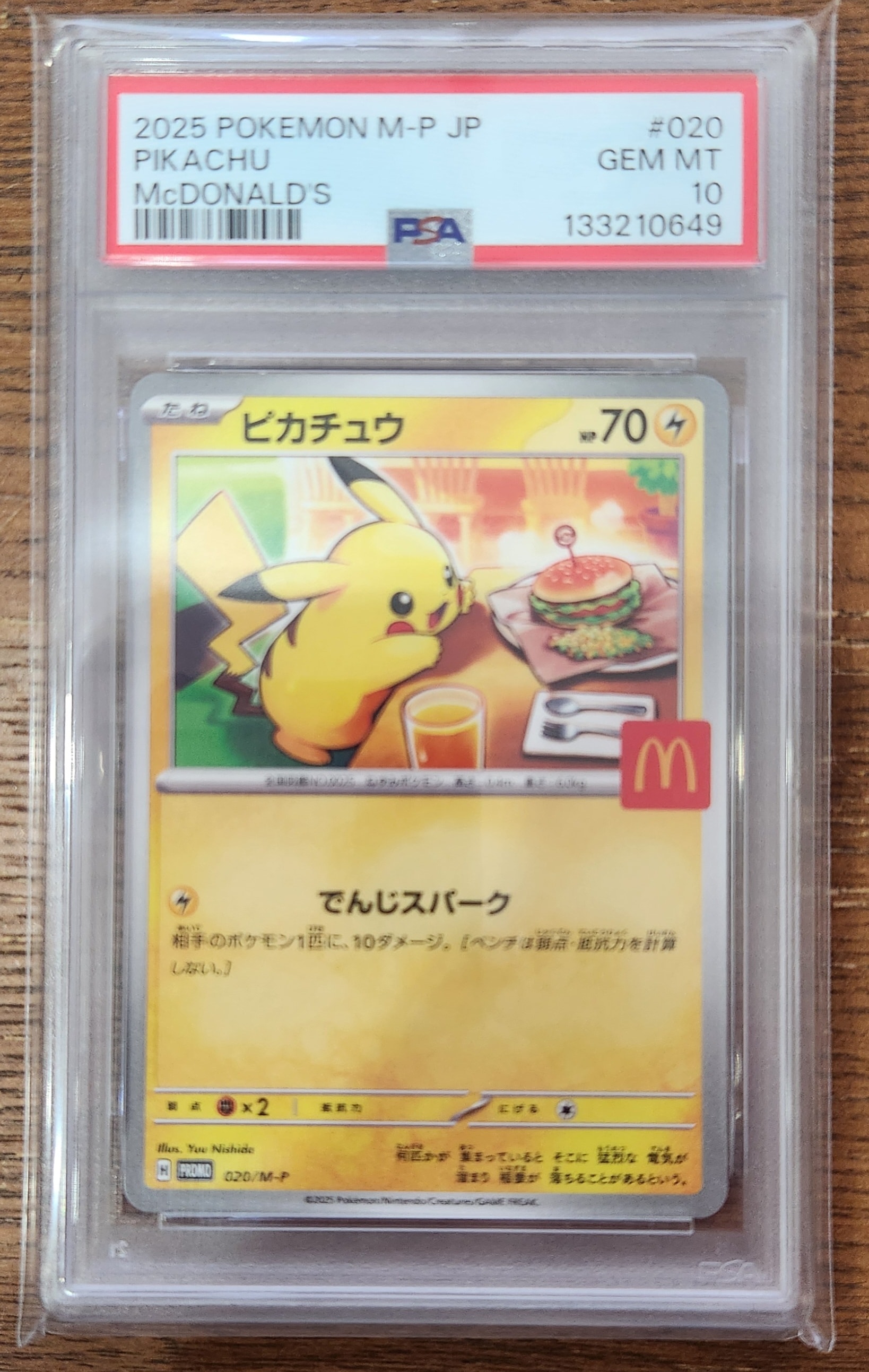 ピカチュウ P [M-P 020](プロモカードパック「マクドナルド ハッピーセット2025」)