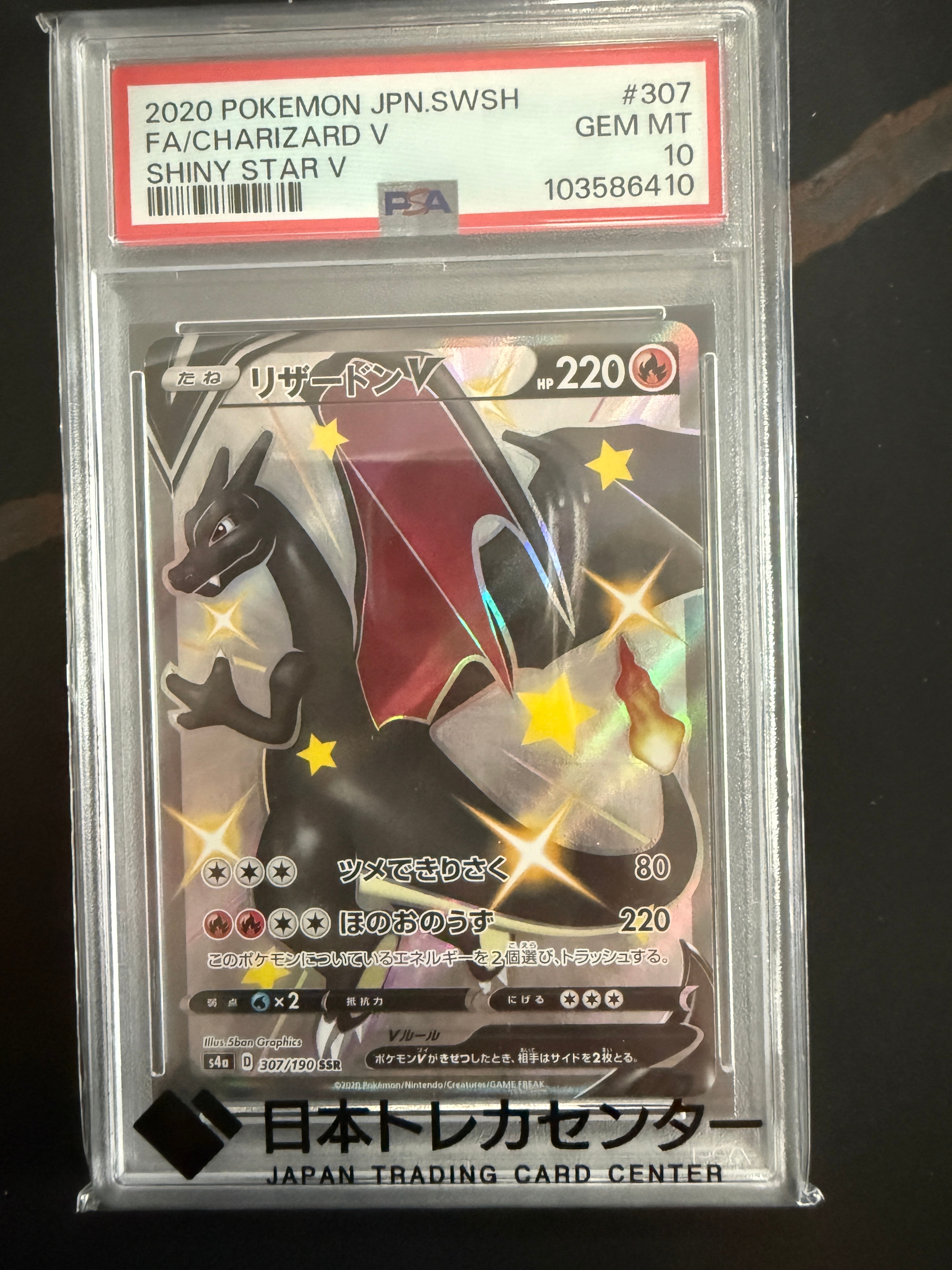 PSA10】メタモン R: マスターボールミラー[SV2a 132/165](強化拡張