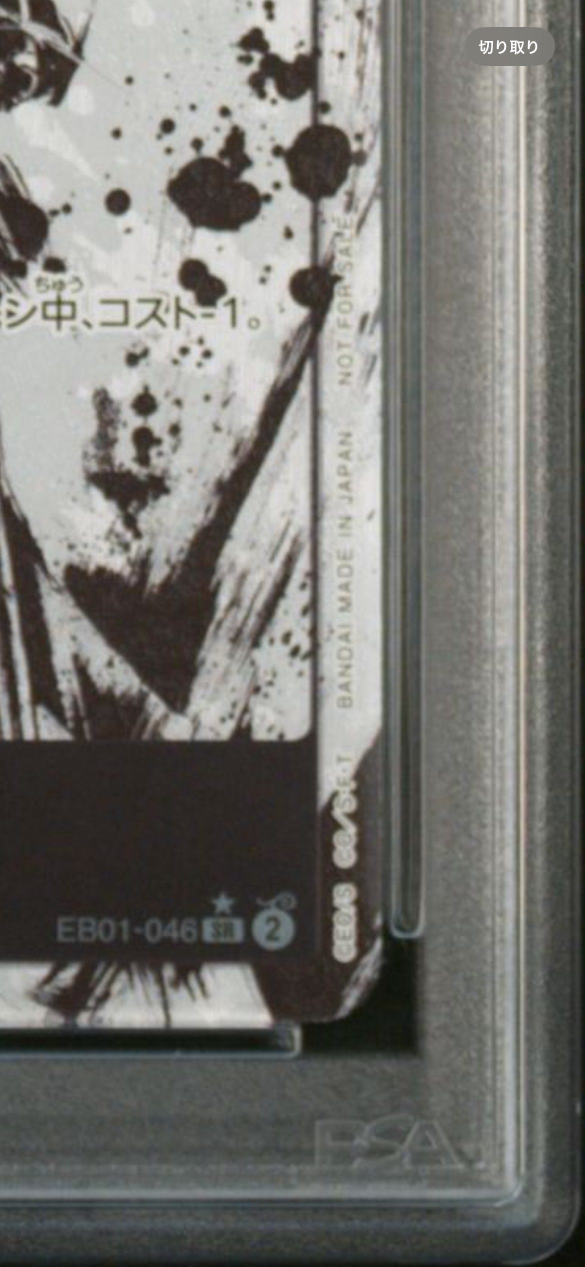 Latios 046/L-P LP: Legends Promos One Piece TCG:Brook SR EB01-046