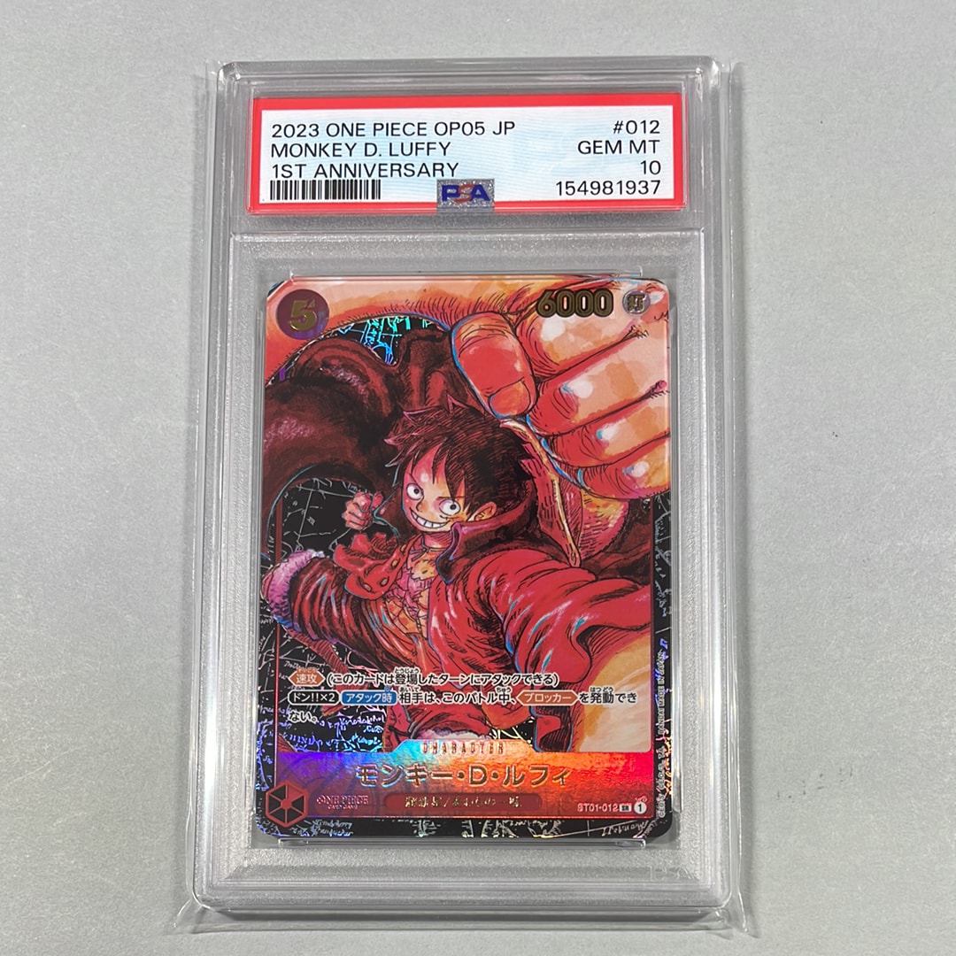 PSA10】モンキー・D・ルフィ SR [ST01-012] (ブースターパック 新時代