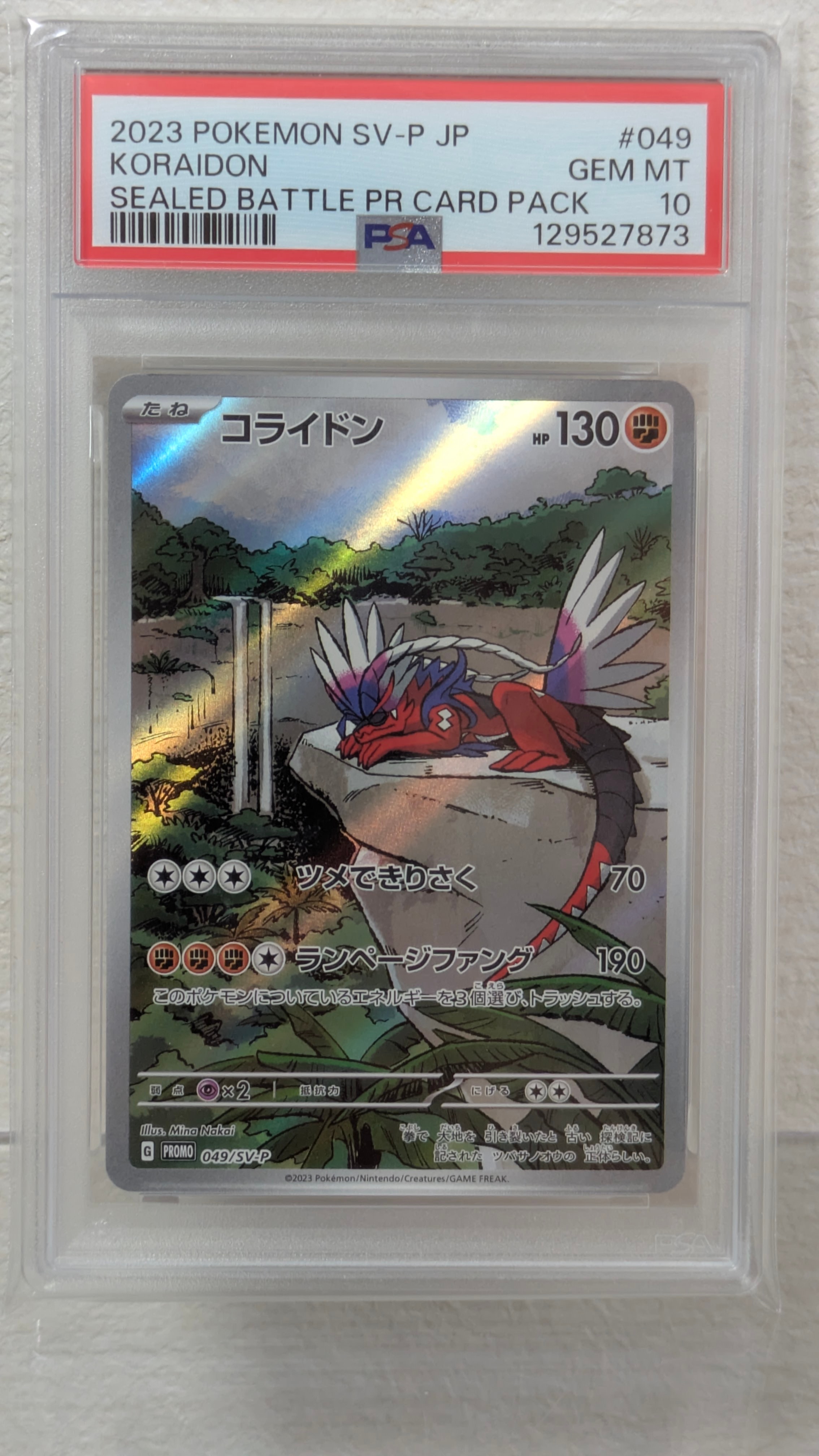 PSA10】コライドン: プロモ [SV-P 049](プロモーションカード「SV-P