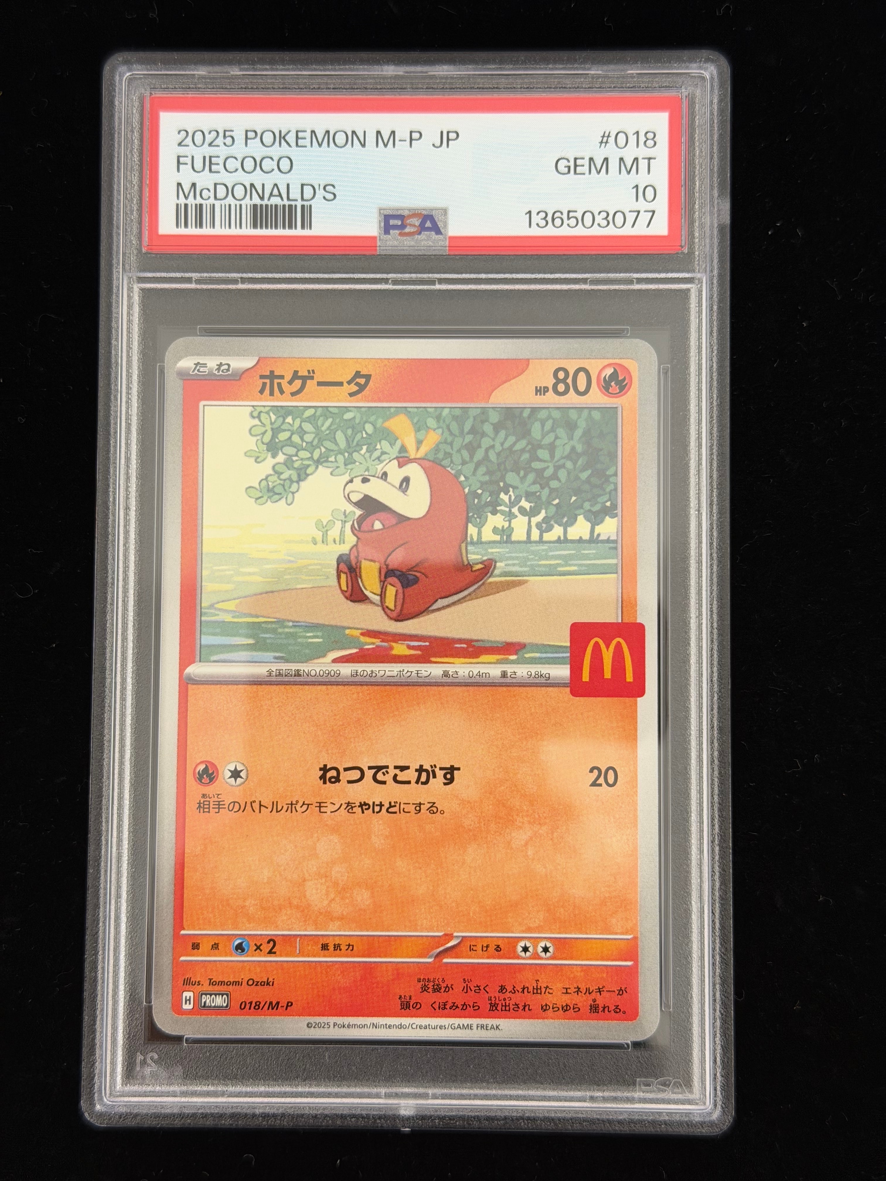 ホゲータ P [M-P 018](プロモカードパック「マクドナルド ハッピーセット2025」)