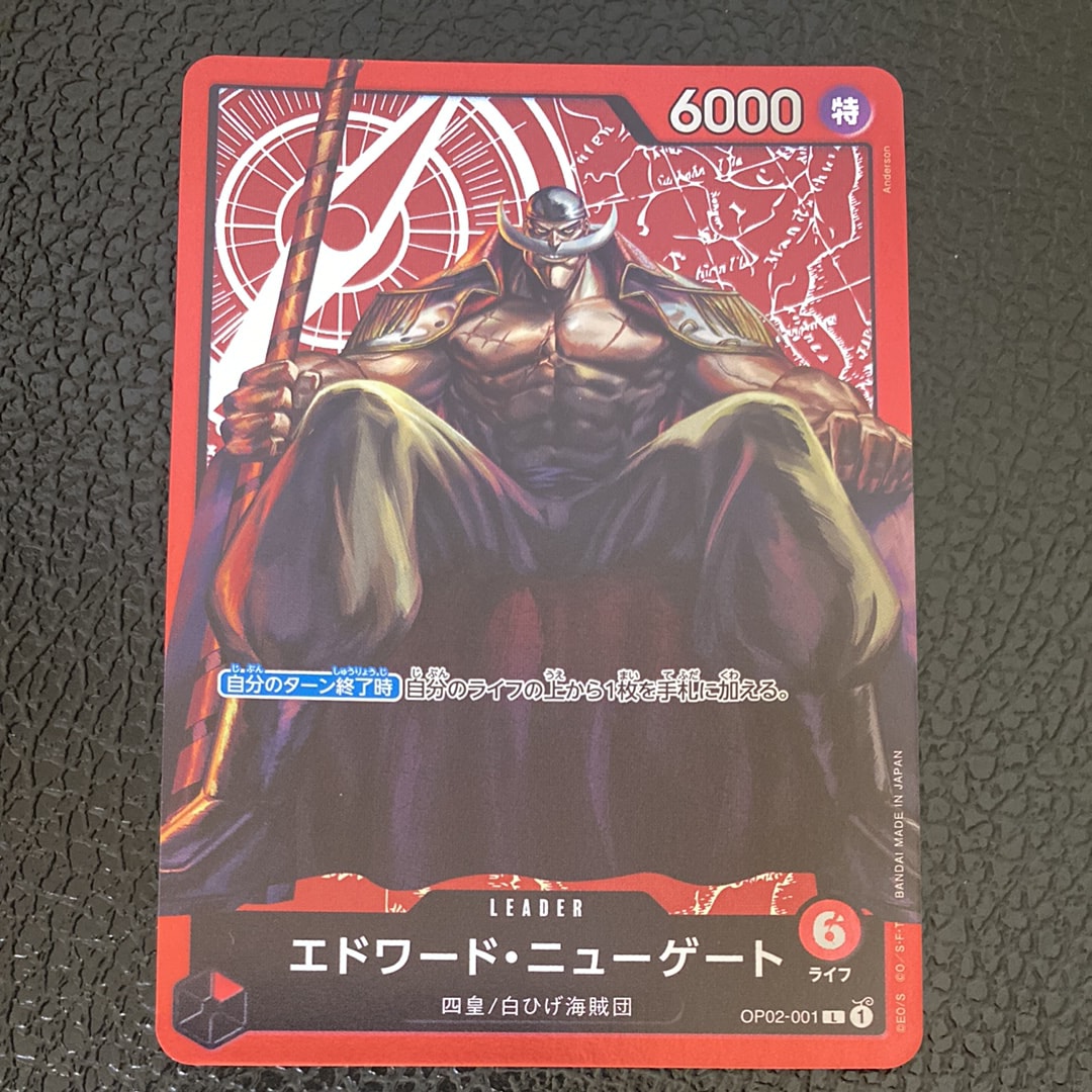 エドワード・ニューゲート L [OP02-001] (チャンピオンシップセット 特典)