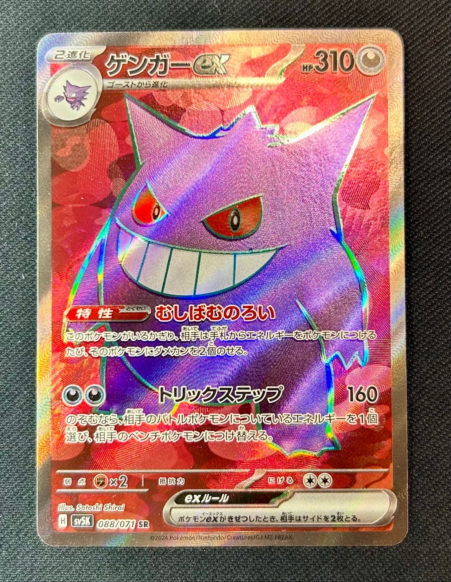 PSA9】リザードンGX SSR[SM8b 209/150](ハイクラスパック「GXウルトラ