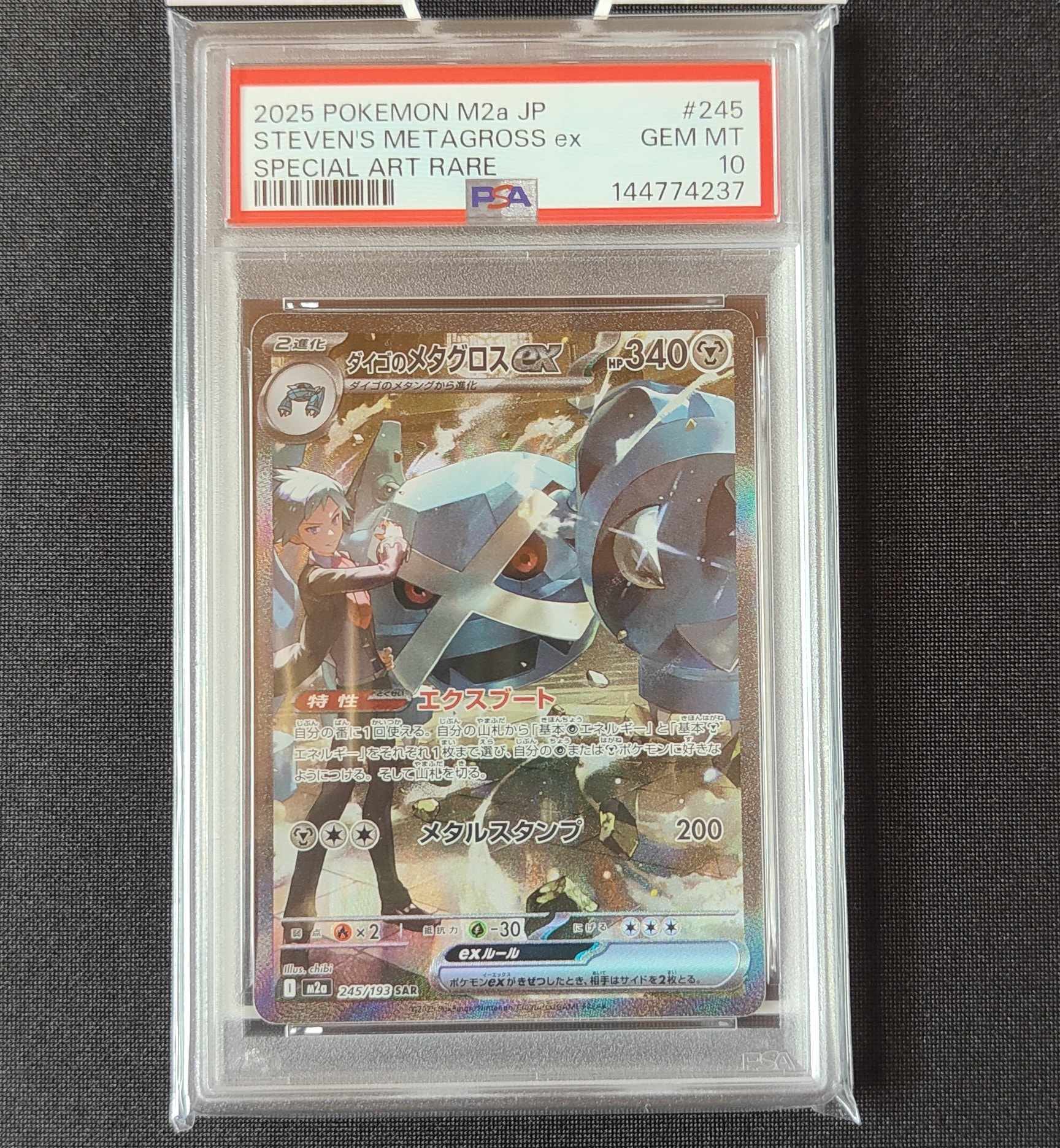 ミュウツー　バトルフェスタ2015 202/xy-p psa10 ミュウツー P [XY-P 202](プロモーションカード「バトルフェスタ2015