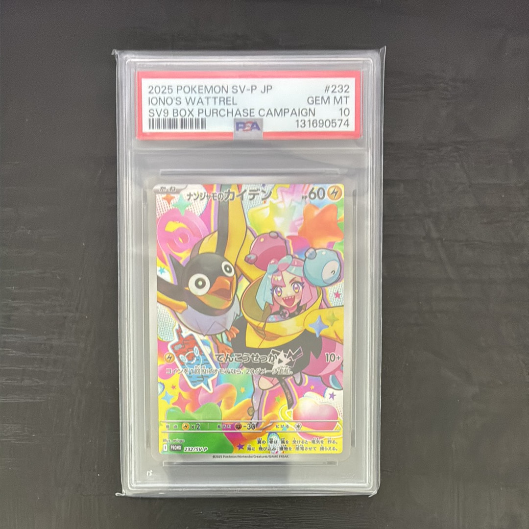 ナンジャモのカイデン P [SV-P 232](プロモーションカード「拡張パック