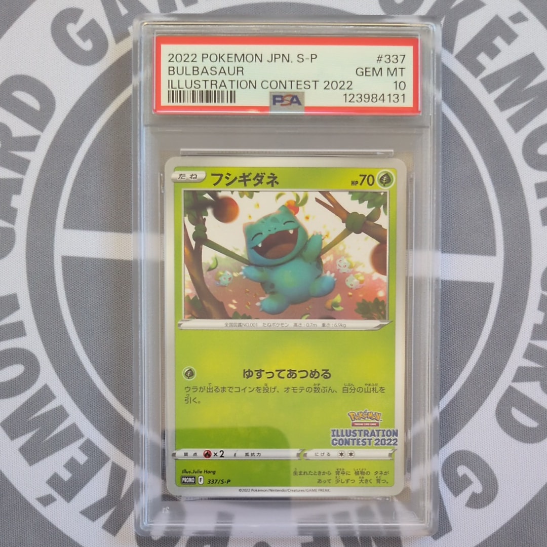 フシギダネプロモ[PROMO337 S-P](プロモーションカード「ポケモンセンター・ポケモンストア・ポケモンセンターオンライン2000円以上購入特典」)