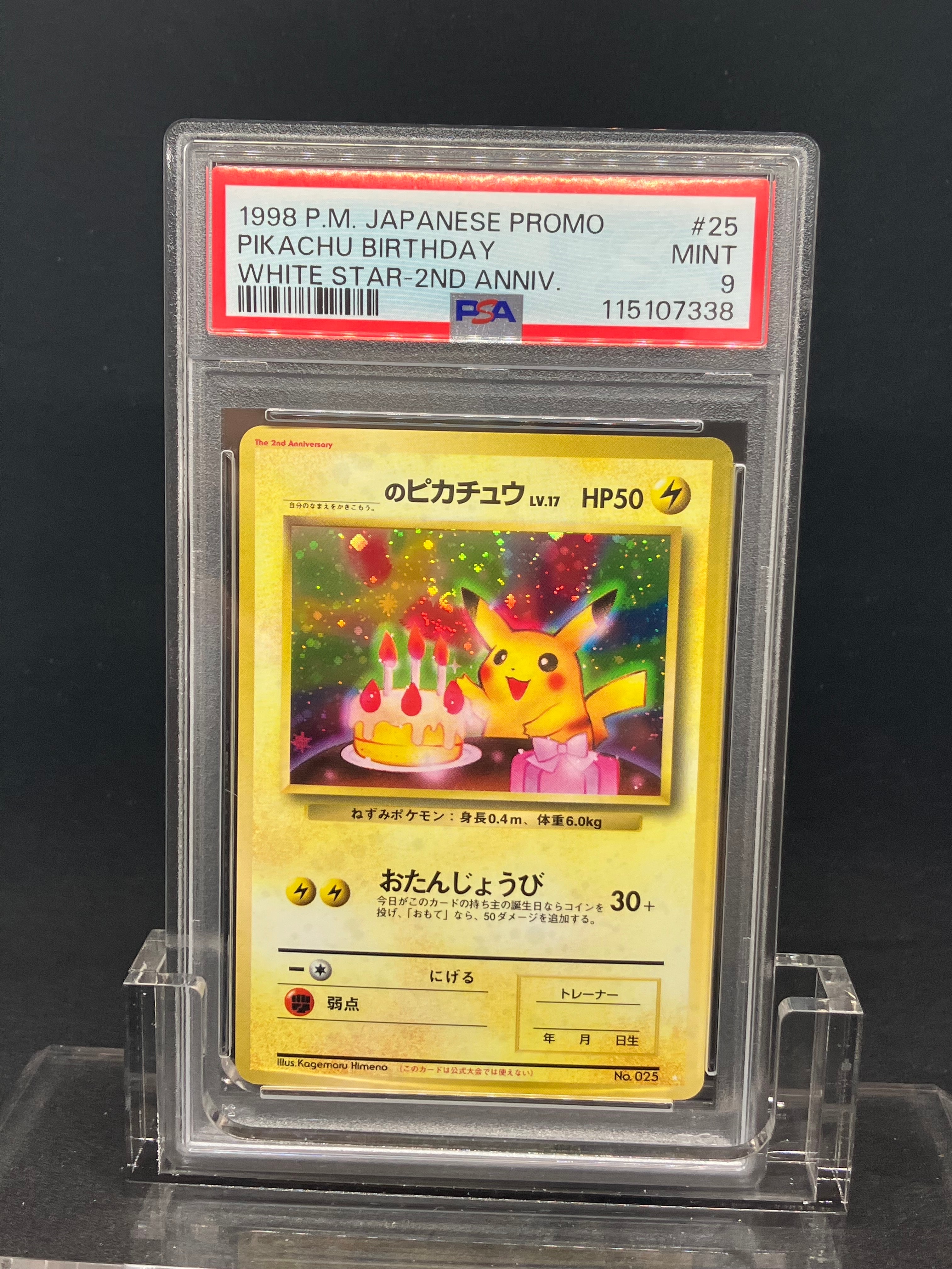 PSA10】シャクヤ SR[S6K 082/070](拡張パック「漆黒のガイスト」) 1枚