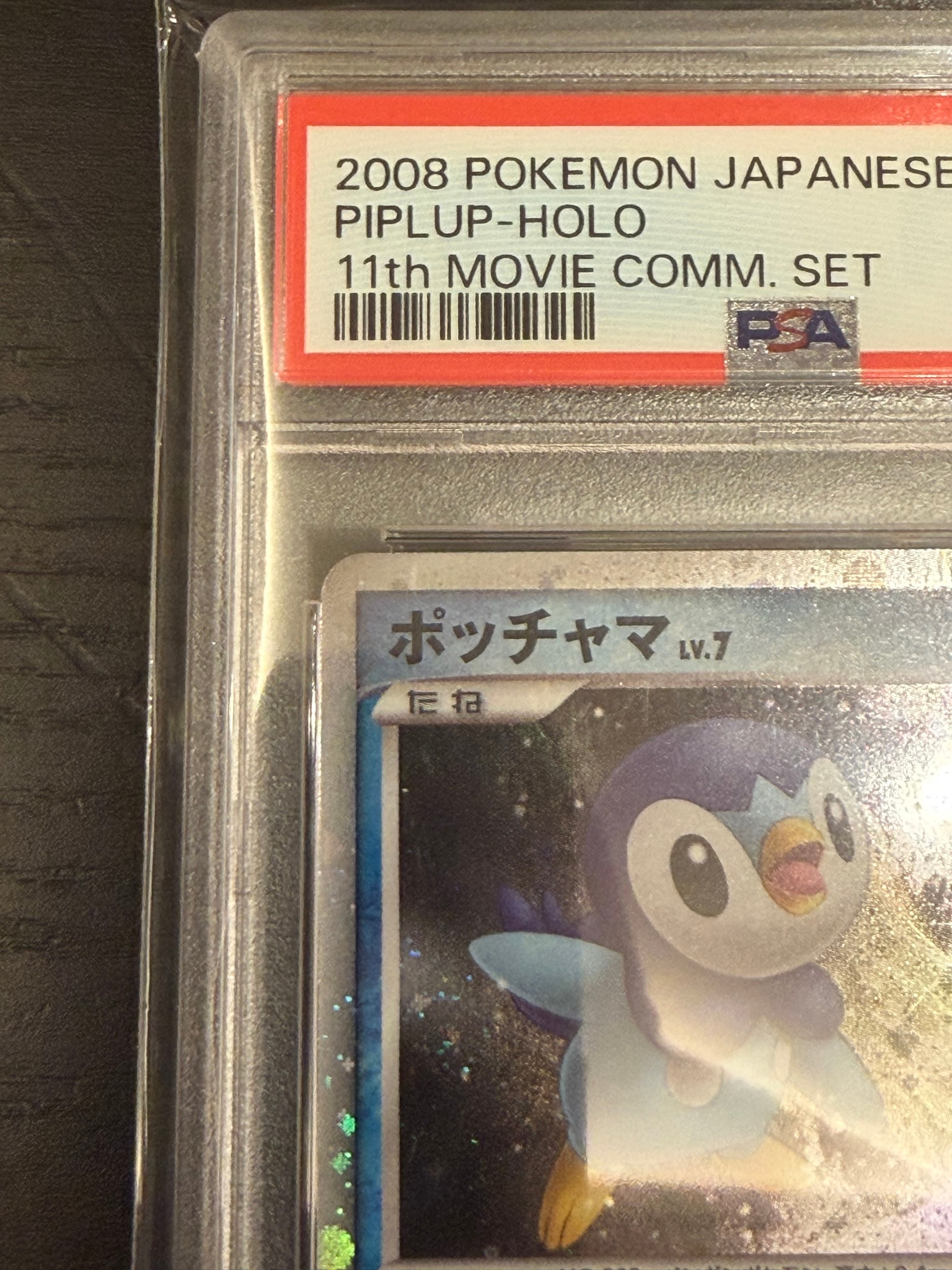 PSA10】ポッチャマ [DP 002/009](ダイヤモンドパール「映画公開記念