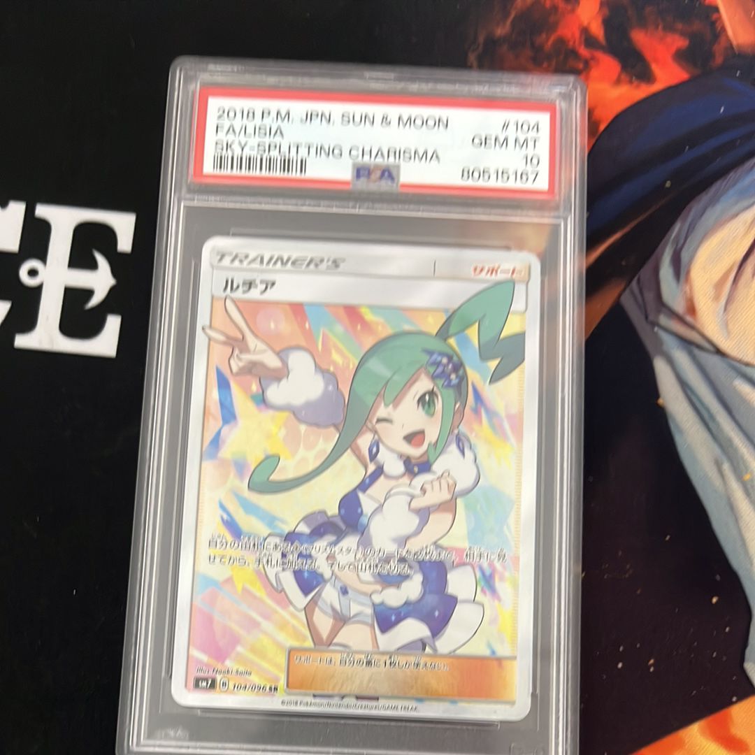ルチア SR[SM7 104/096](拡張パック「裂空のカリスマ」)