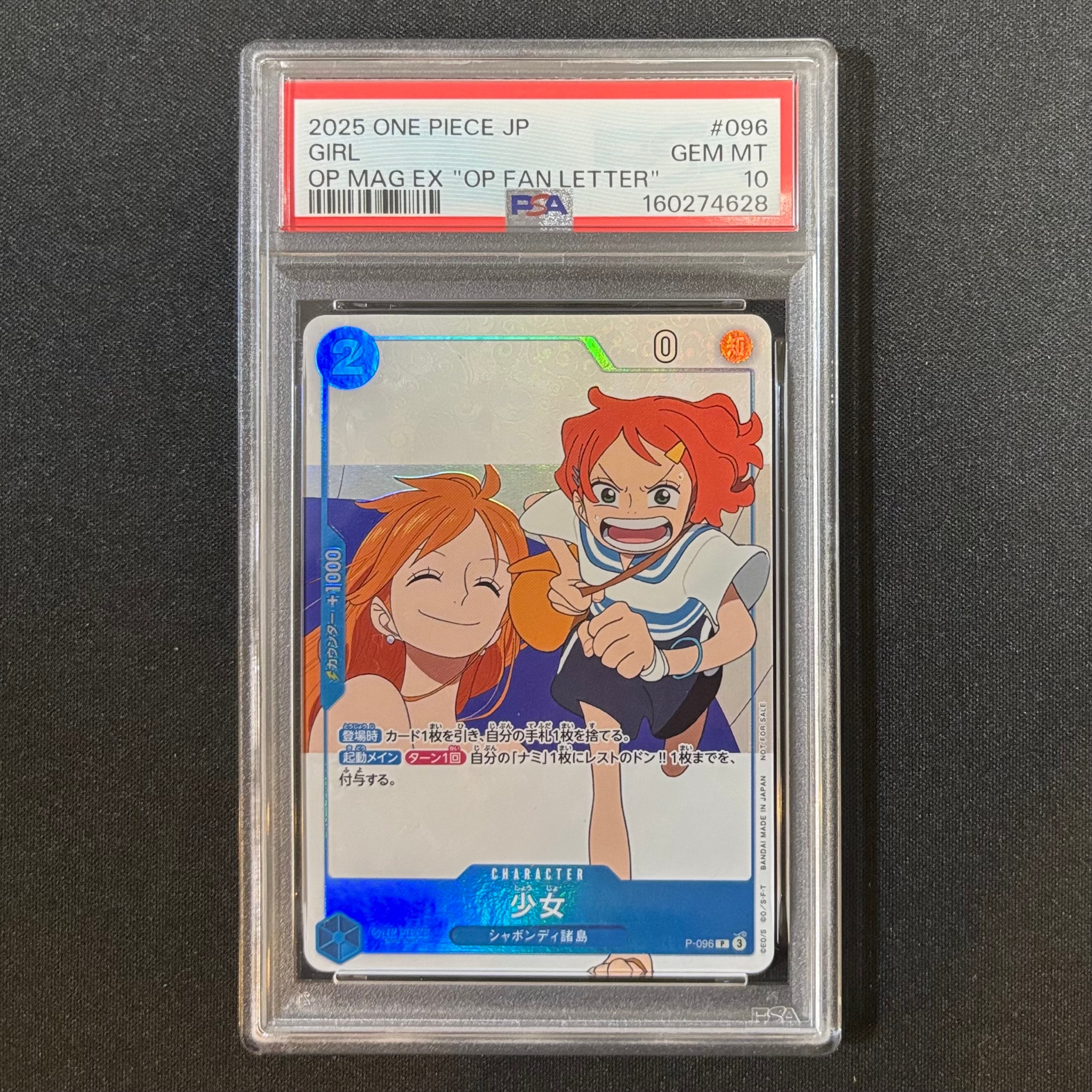 PSA10】少女 P [P-096](プロモーションカード「ワンピースマガジン