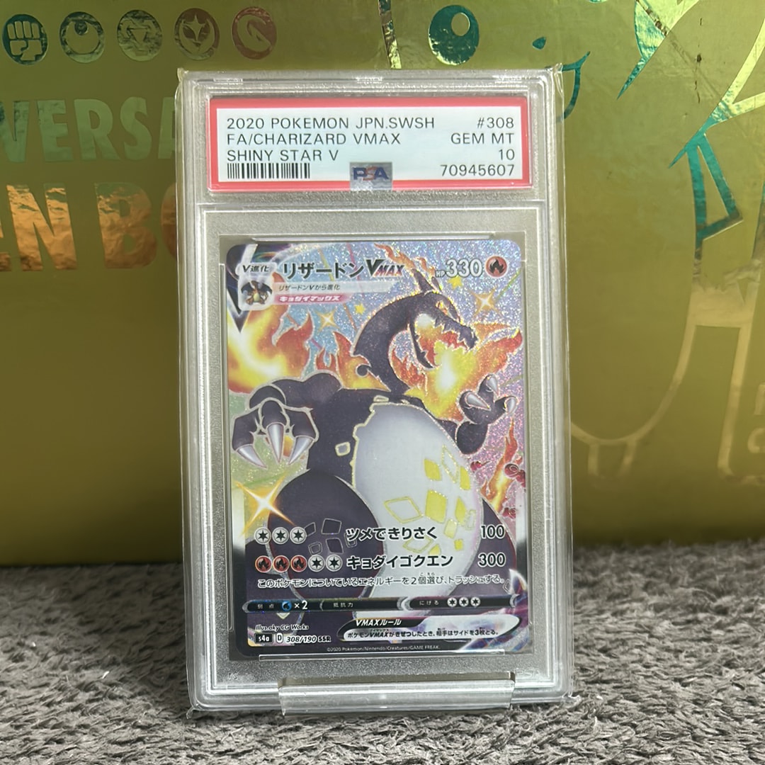 PSA10】ロケット団のミミッキュ AR [M2a 205/193](ハイクラスパック