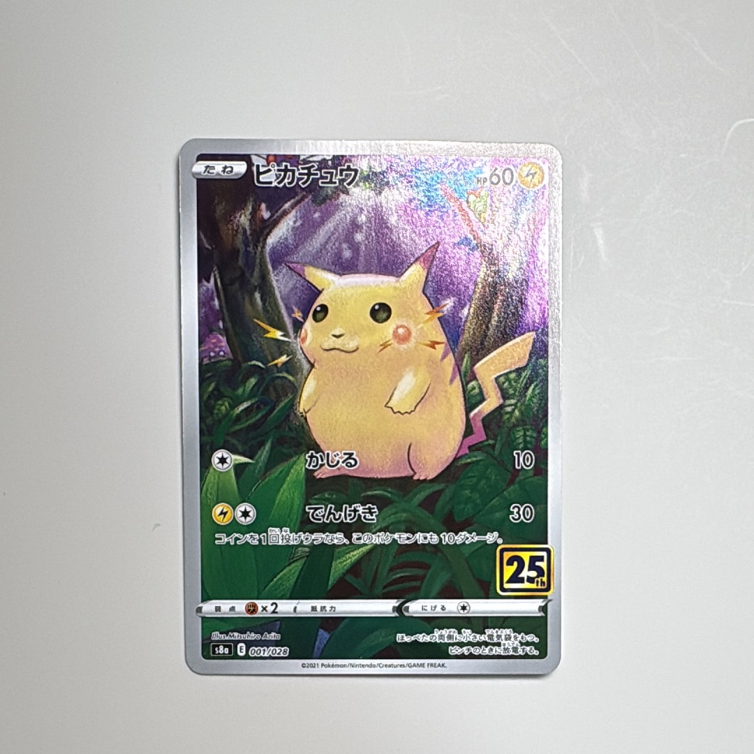 PSA10】そらをとぶピカチュウV RR[s8a 023/028](拡張パック「25th