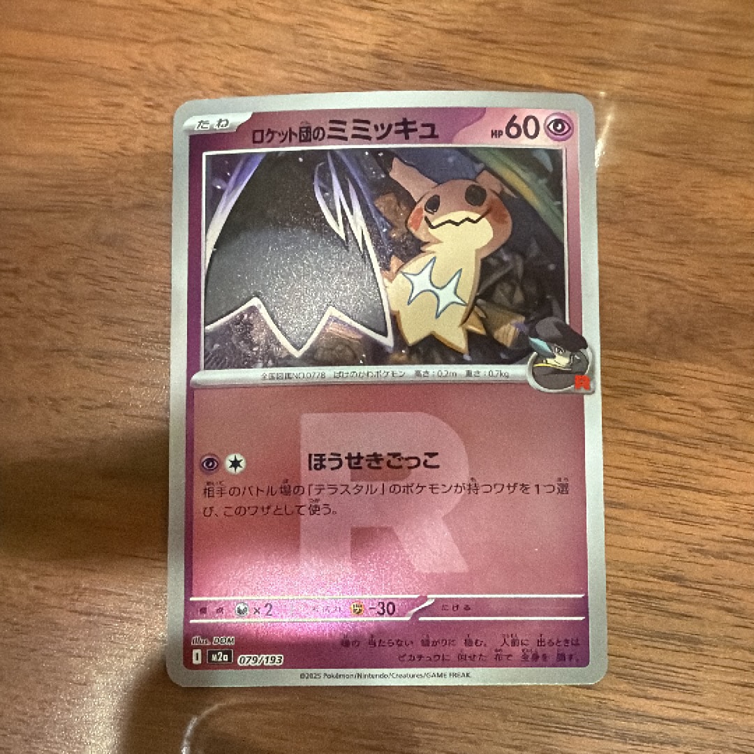ミュウVMAX UR[S8b 280/184](ハイクラスパック「VMAXクライマックス