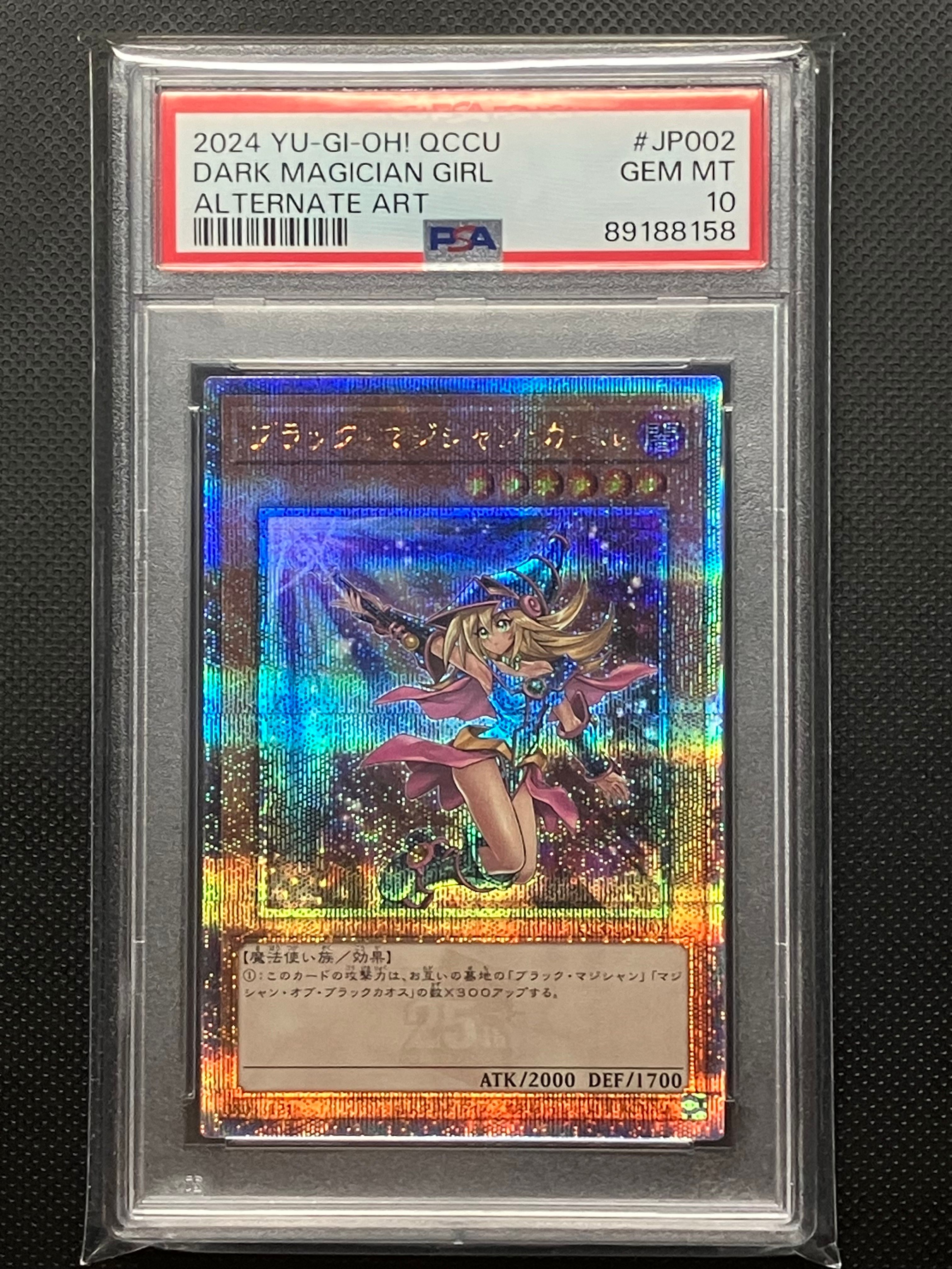 ブラック・マジシャン・ガール (イラスト違い) 25th SE [QCCU-JP002](「クォーター・センチュリー・クロニクル サイド:ユニティ」)