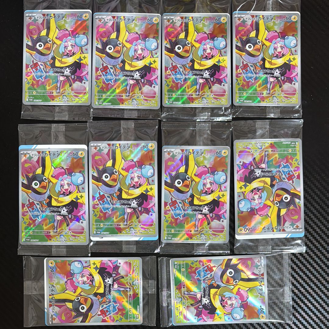 ナンジャモのカイデン P [SV-P 232](プロモーションカード「拡張パック バトルパートナーズ Box購入キャンペーン」)