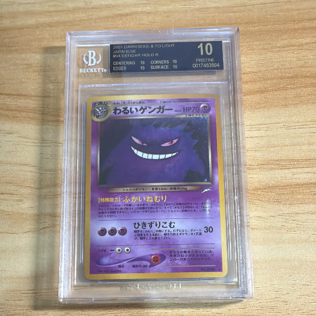 PSA10】わるいゲンガー ☆ : 旧裏 [neo4 No.094](ポケモンカード☆neo