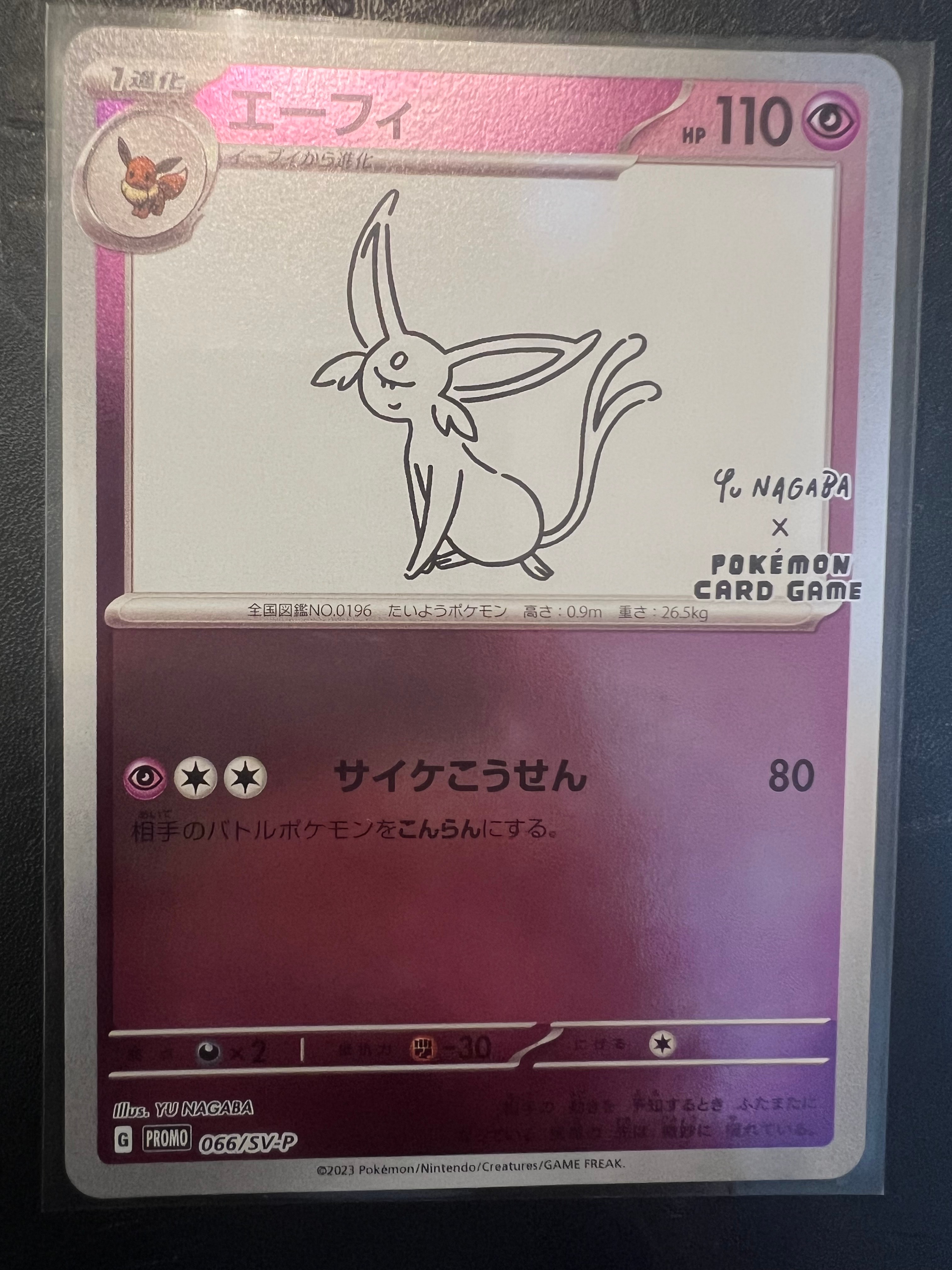 状態B】エーフィ: プロモ [SV-P 066](「YU NAGABA×ポケモンカード
