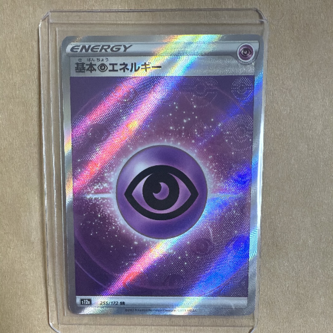 基本超エネルギー SR[s12a 255/172](ハイクラスパック「VSTARユニバース」)