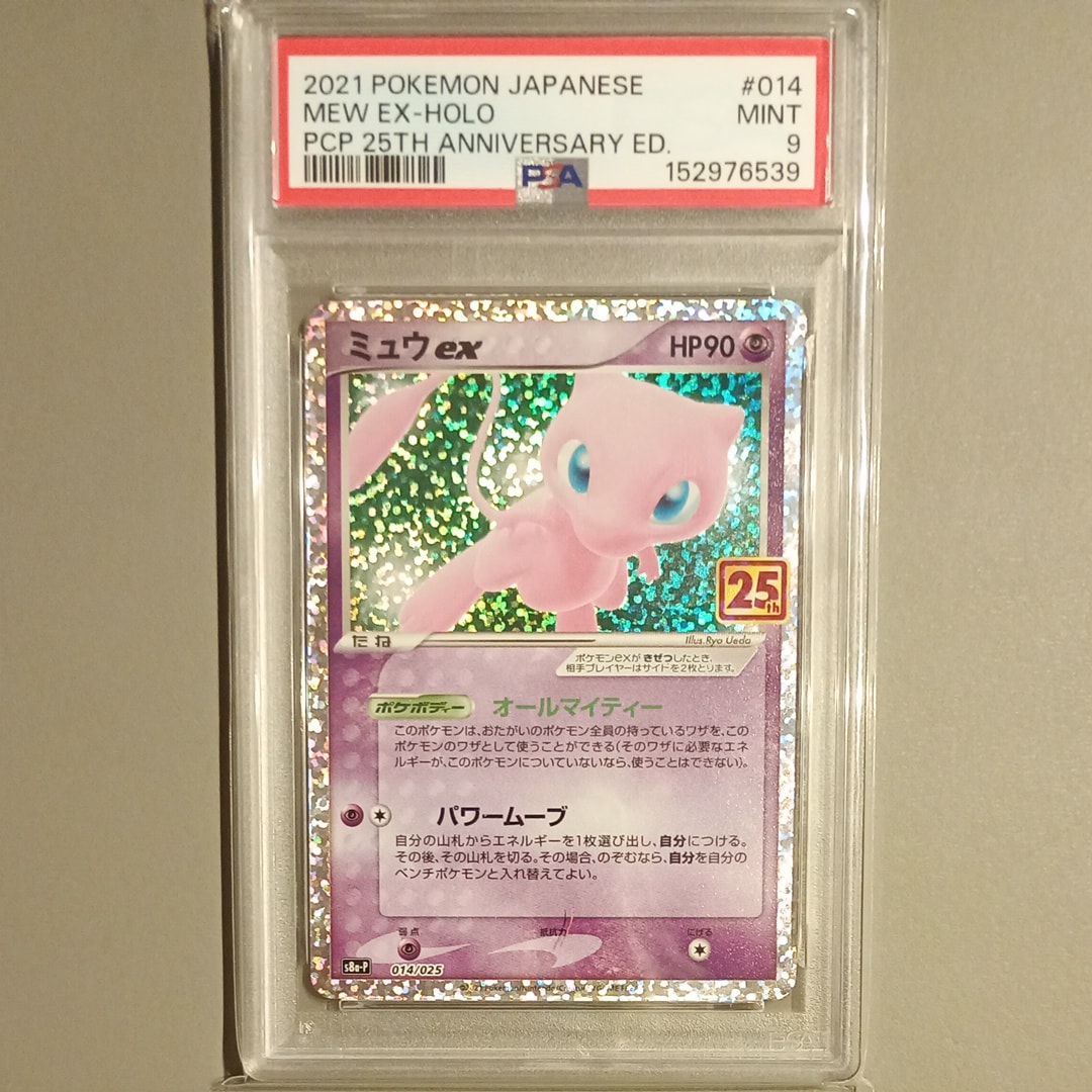 ミュウex: プロモ[S8a-P 014/025](プロモカードパック 25th ANNIVERSARY edition)