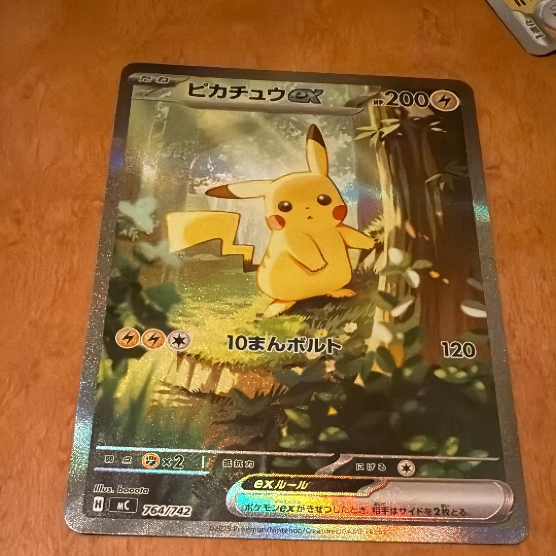 匿名配送 ピカチュウex 764/742 スタートデッキ100 025 状態A