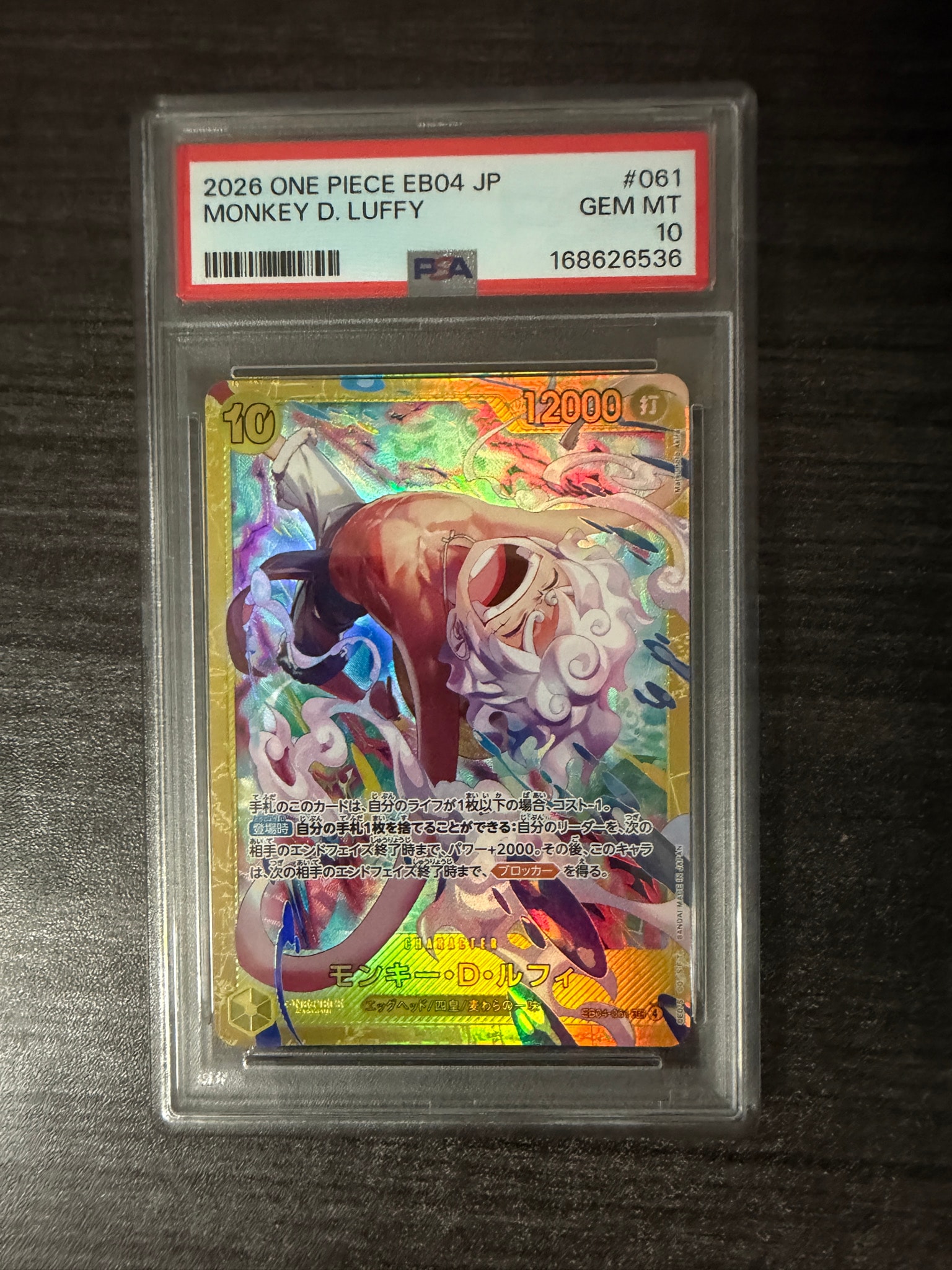 PSA10】モンキー・D・ルフィ SEC [EB04-061](エクストラブースター
