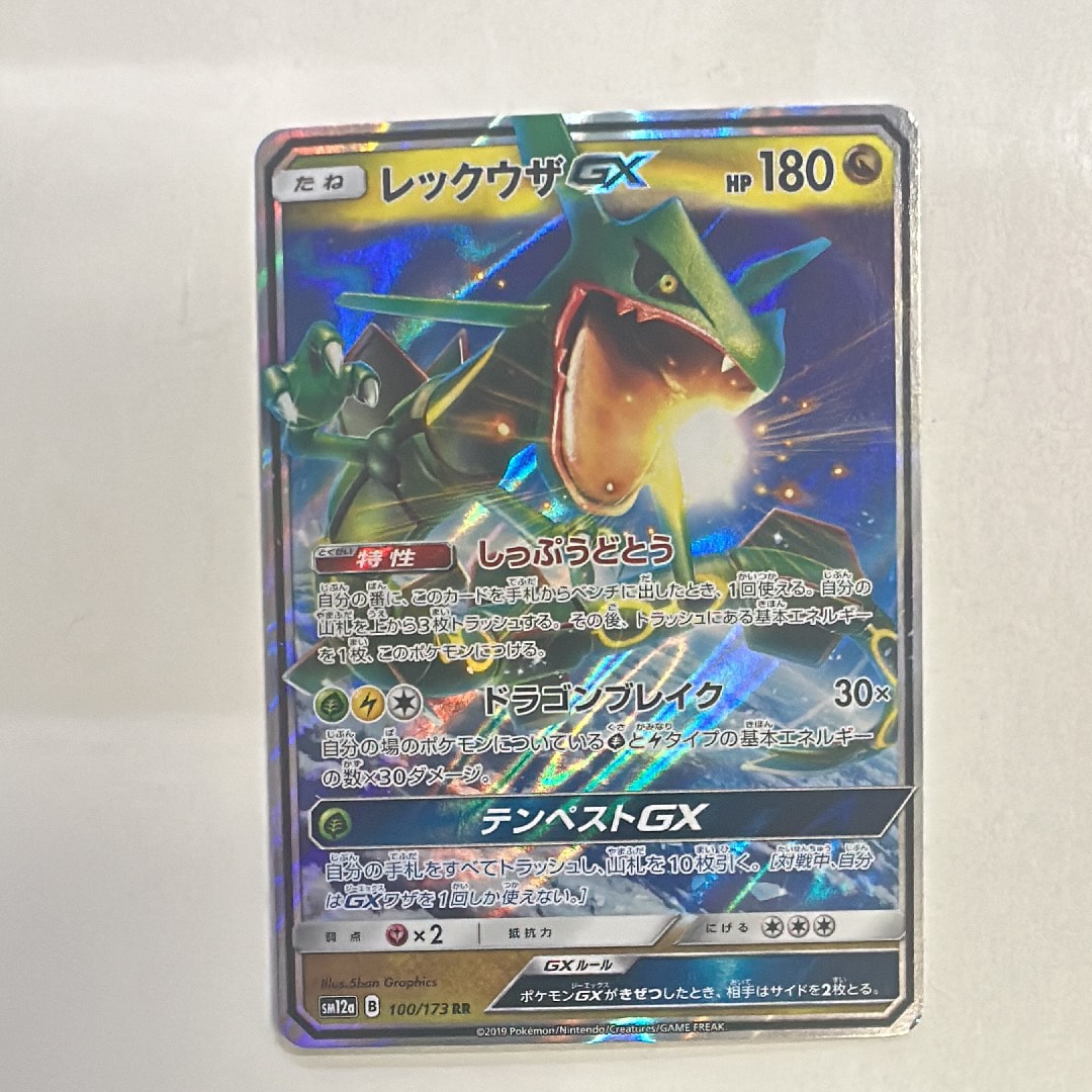 PSA8以下】ラティオスδ-デルタ種 R: 1ED[PCG6 042/086](拡張パック