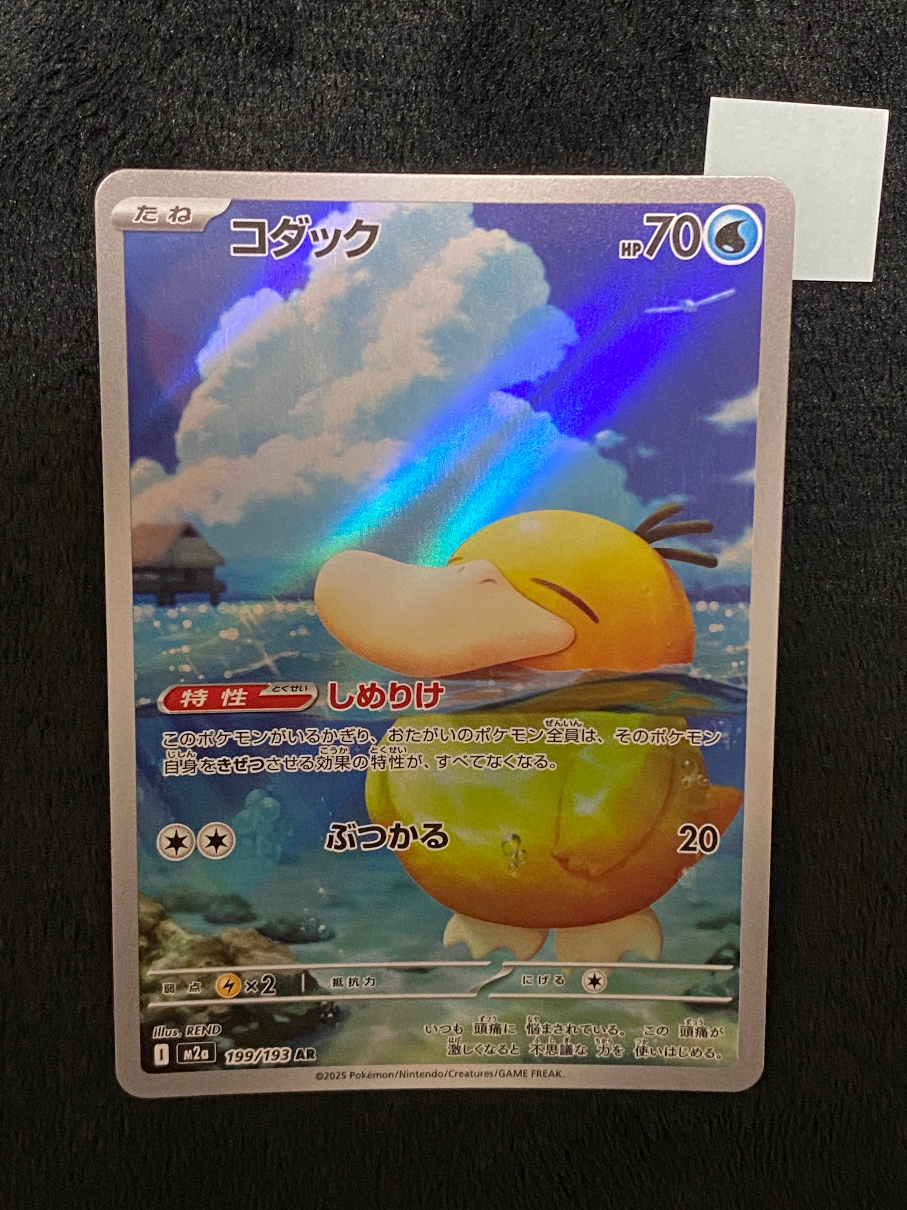 PSA10】コダック AR [M2a 199/193](ハイクラスパック「MEGAドリームex