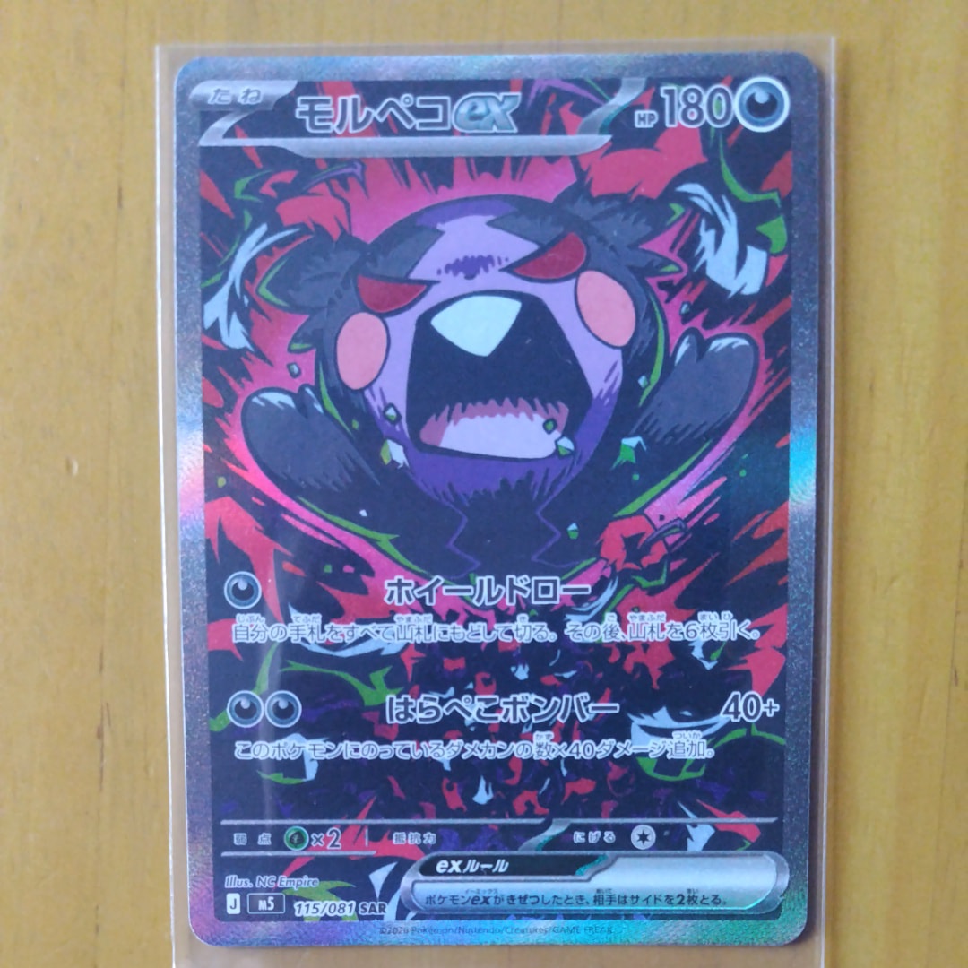 ピカチュウ: プロモ[SM-P 400](プロモーションカード「SM-P」)の新品