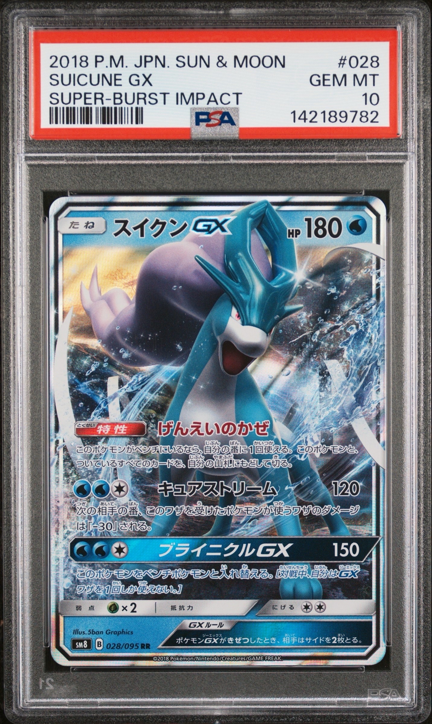 PSA10】ヒカリ SAR [M2 115/080](拡張パック「インフェルノX」) 1枚の