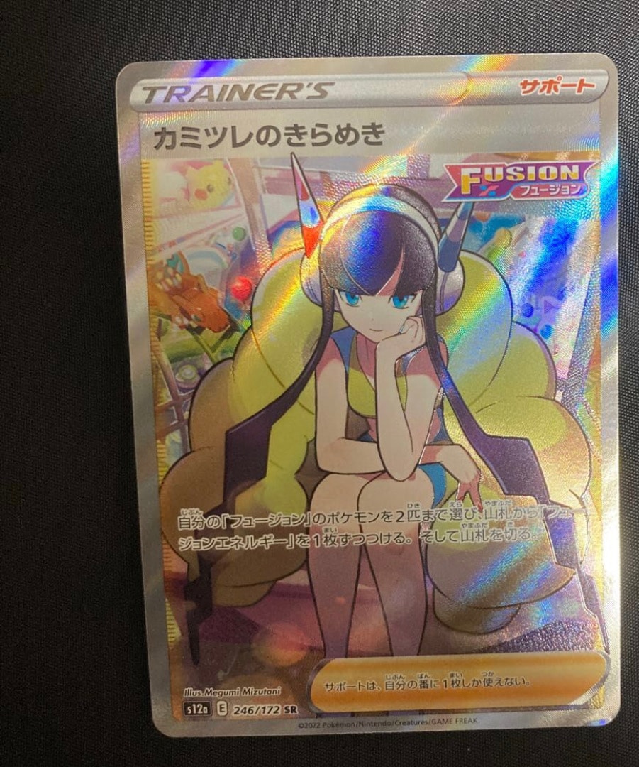 カミツレのきらめき SR[s12a 246/172](ハイクラスパック「VSTARユニバース」)