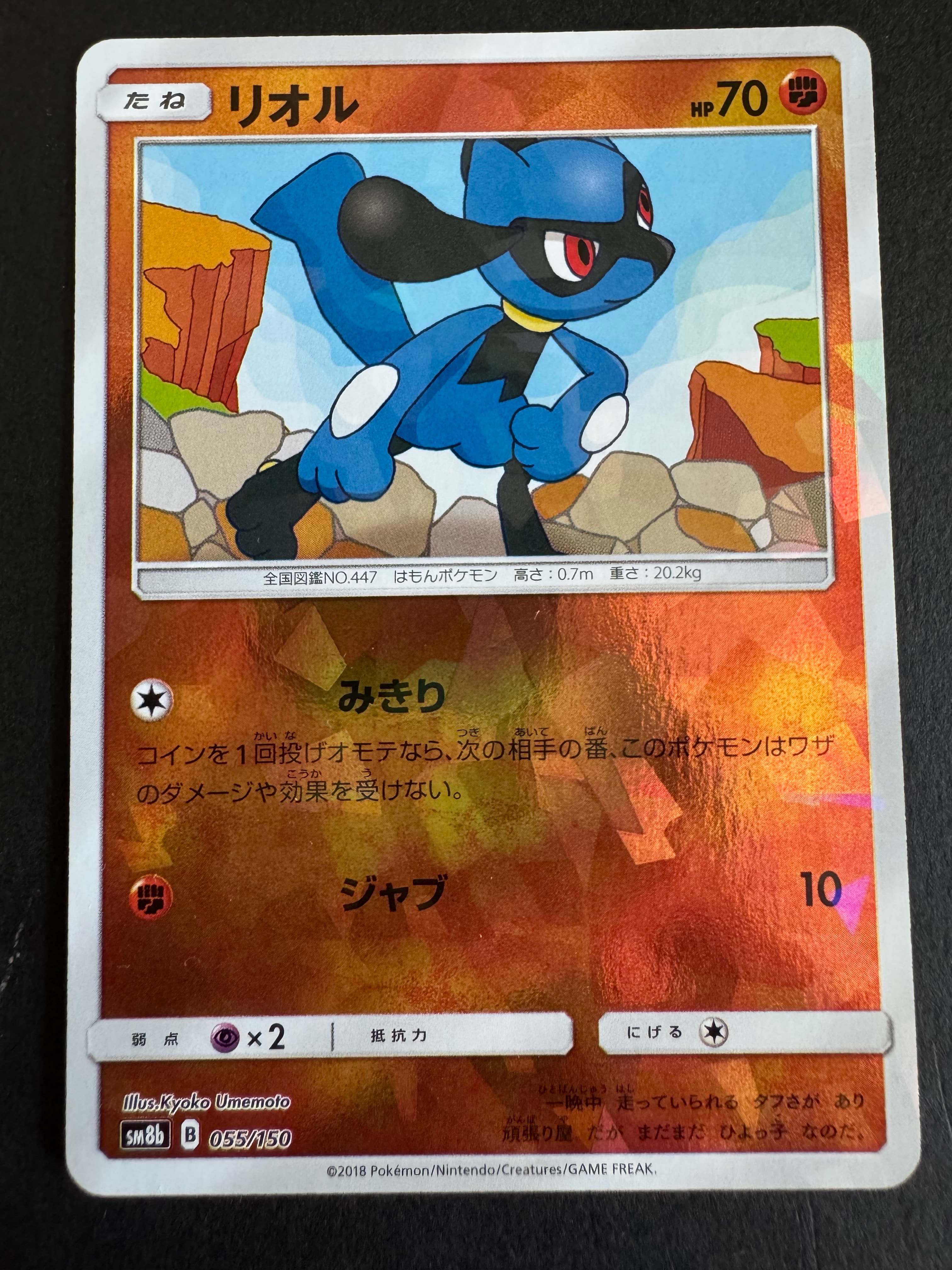 ファイヤー&サンダー&フリーザーGX RR [SM12a 102/173](ハイクラス