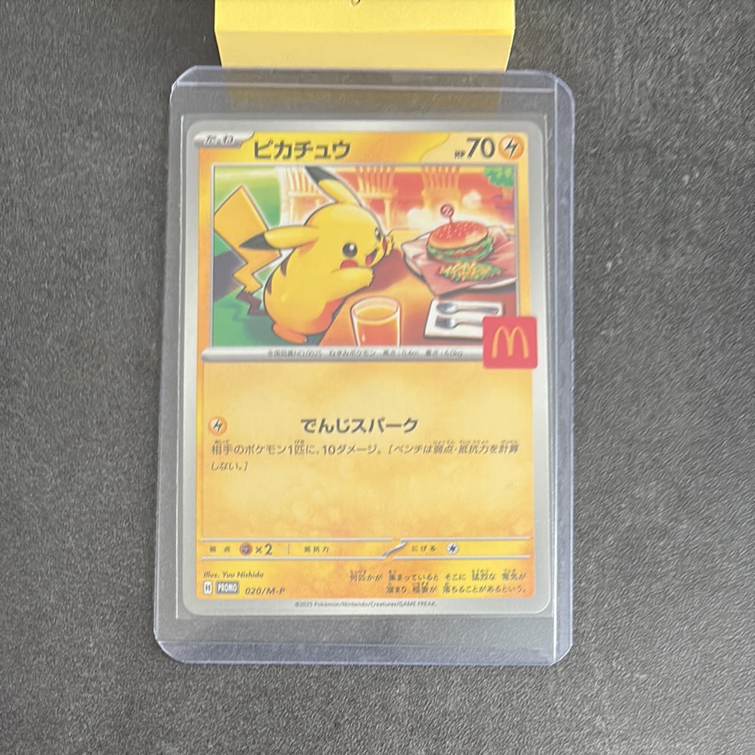 ピカチュウ P [M-P 020](プロモカードパック「マクドナルド ハッピーセット2025」)