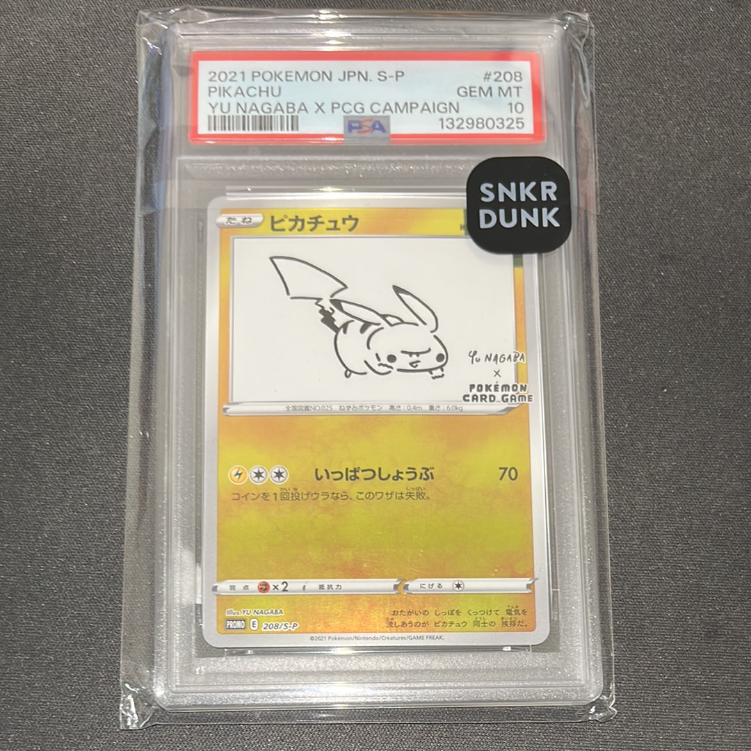 ピカチュウ:プロモ [S-P 208](「YU NAGABA×ポケモンカードゲーム」プロモーションカード「S-P」)