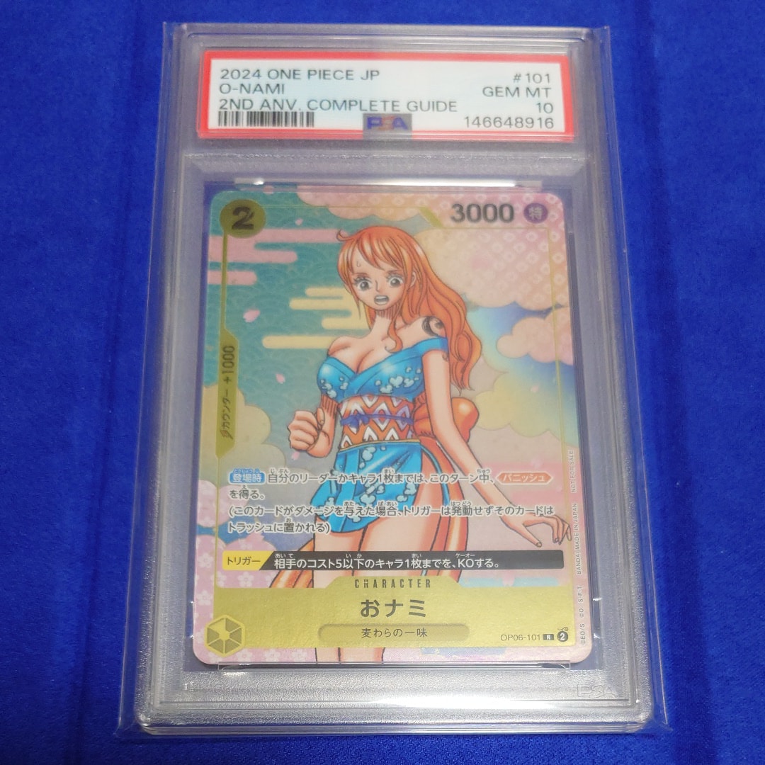 PSA10】おナミ R [OP06-101](プロモーションカード「ONE PIECE CARD