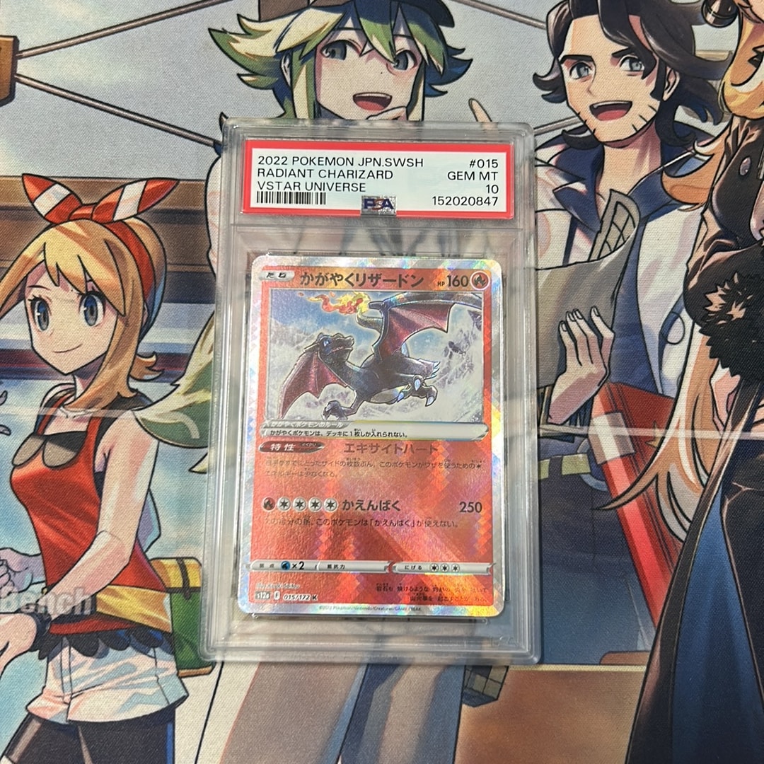 【PSA10】かがやくリザードン K VSTARユニバース 015/172 かがやくリザードン K[s12a 015/172](ハイクラスパック「VSTAR