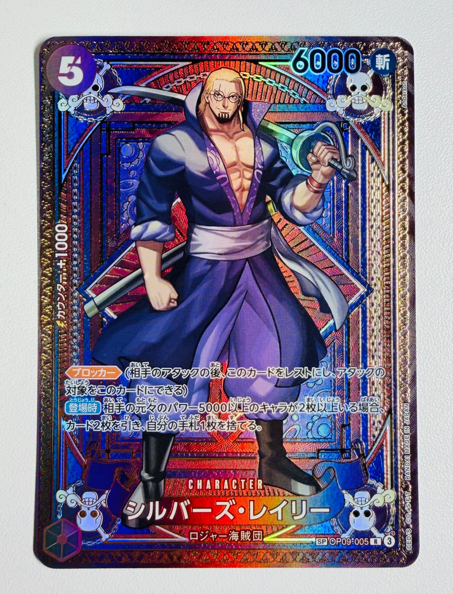 PSA10 シルバーズ・レイリー R SP(スペシャルカード) OP09-005 Silvers