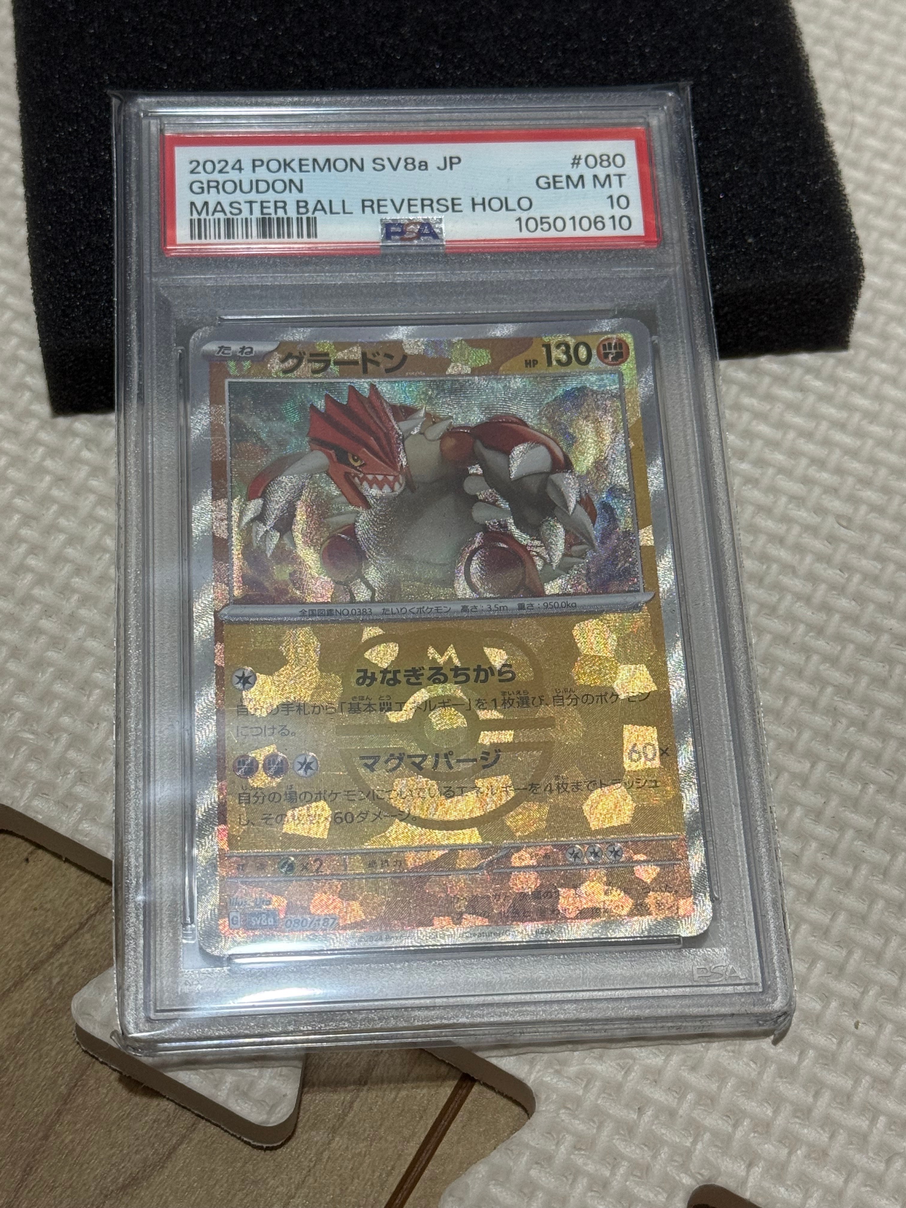 PSA10】リザードンEX [XY-20th 010/072](ポケットモンスターカード