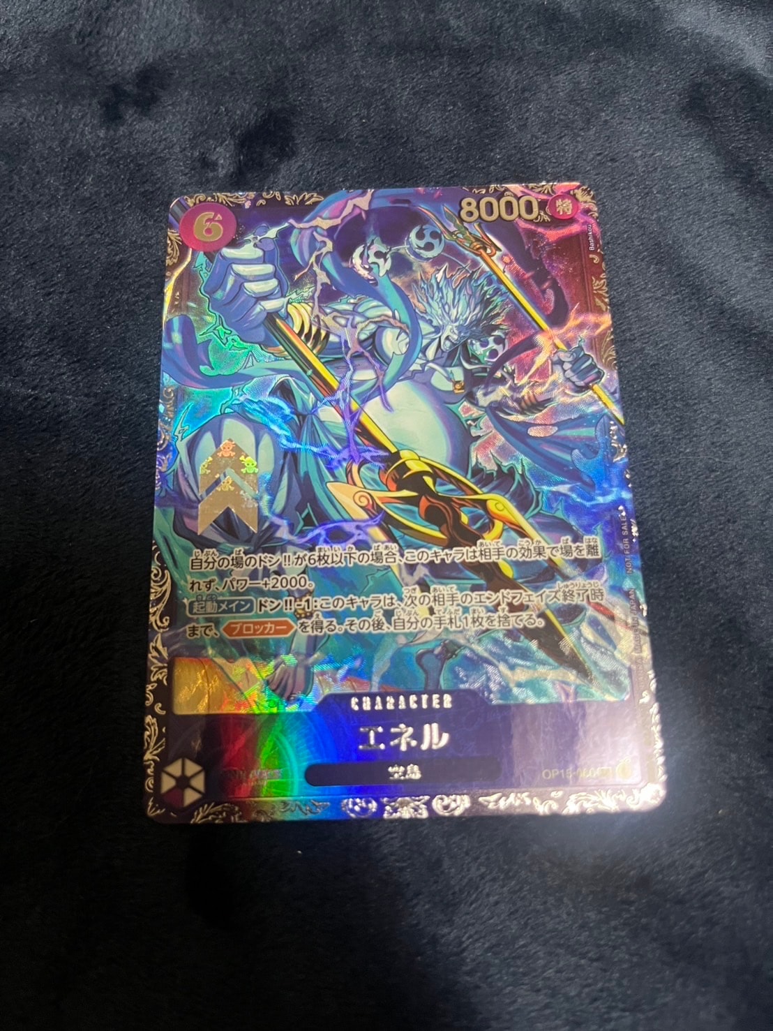 エネル SR :上位記念品 [OP15-060](プロモーションカード「フラッグシップバトル」)