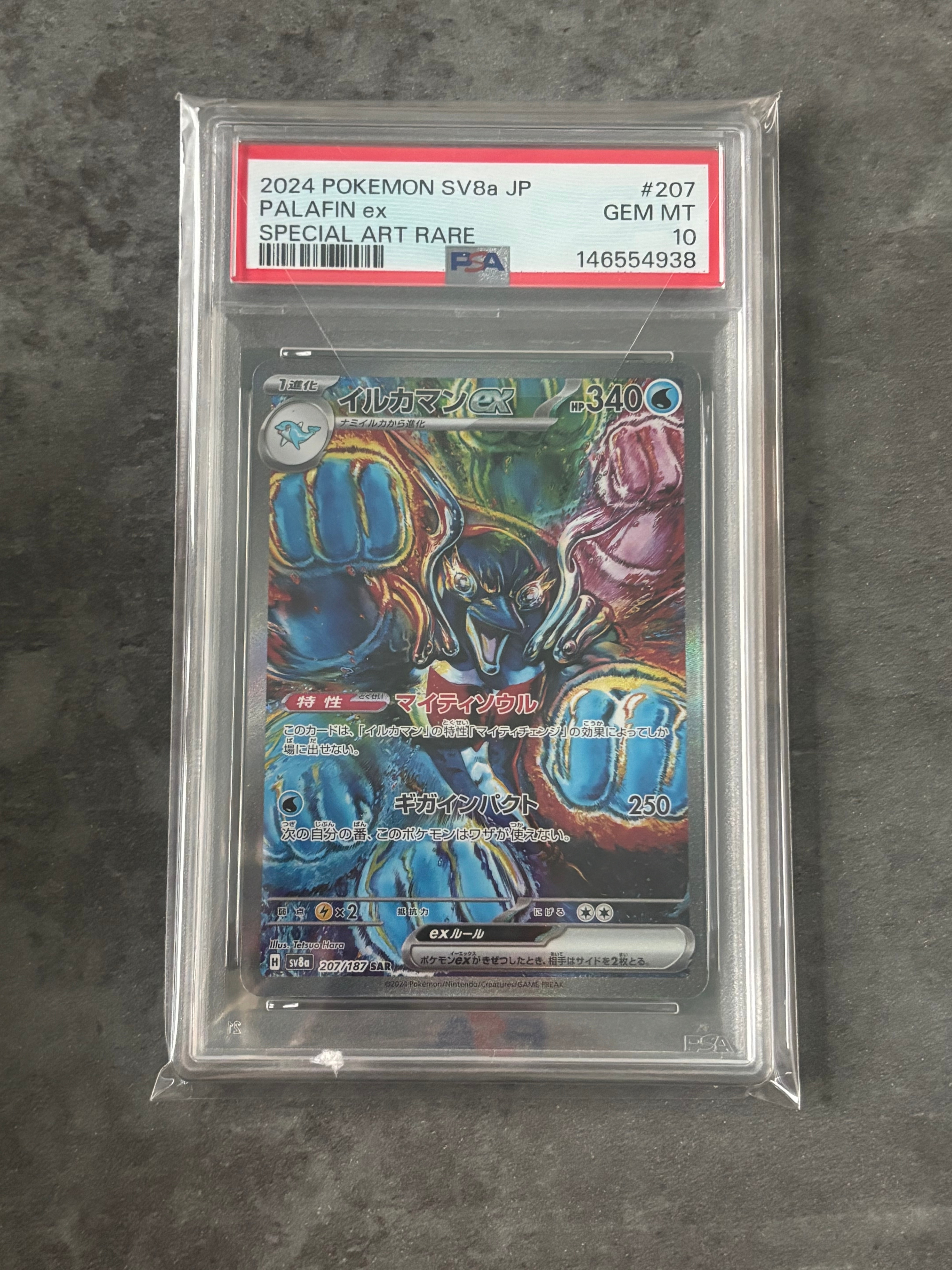 リザードンex SAR[SV3 134/108](拡張パック「黒炎の支配者」)の新品