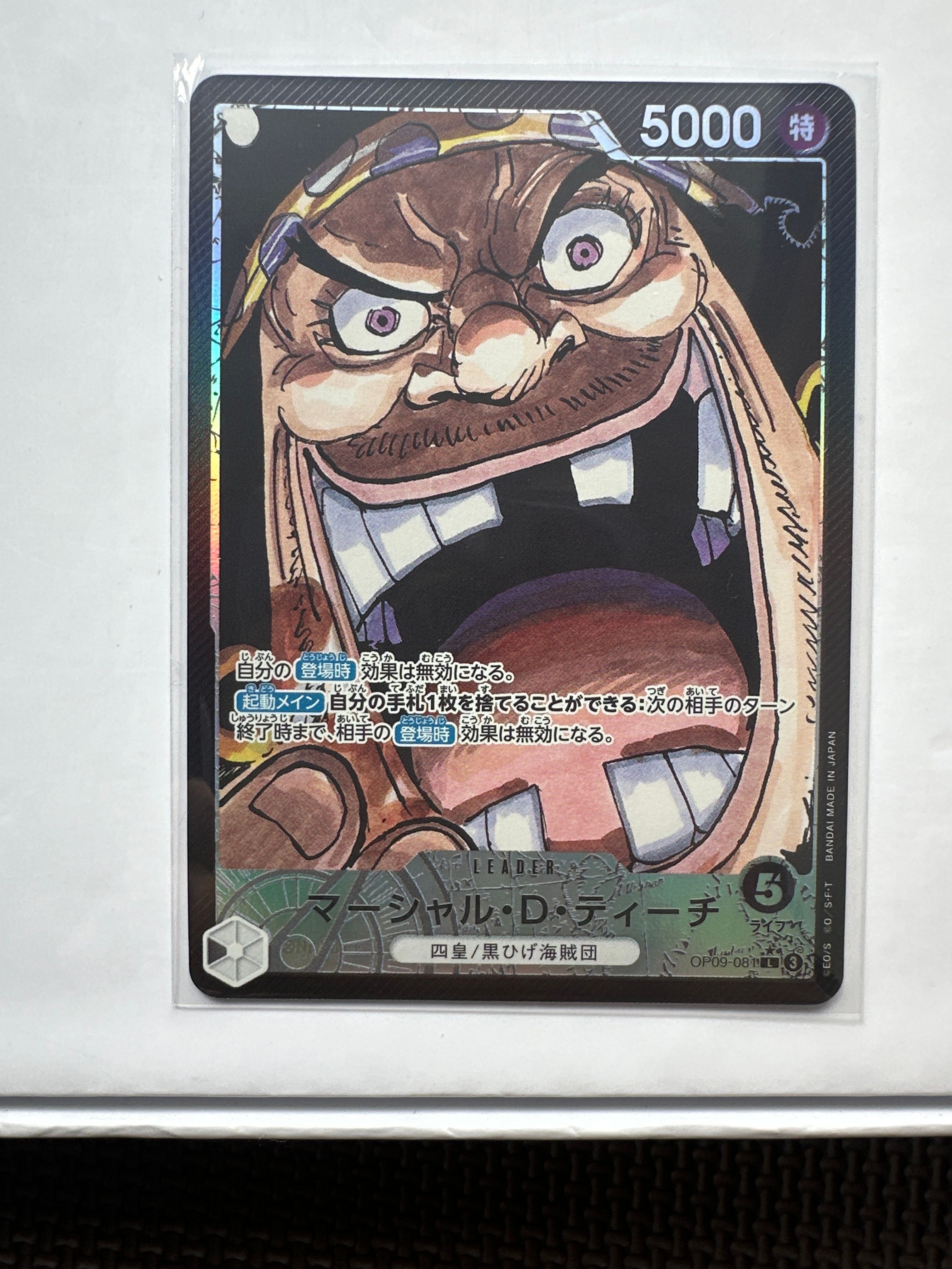 Marshall.D.Teach L-P [OP09-081](Booster Pack "Emperors In The New World")