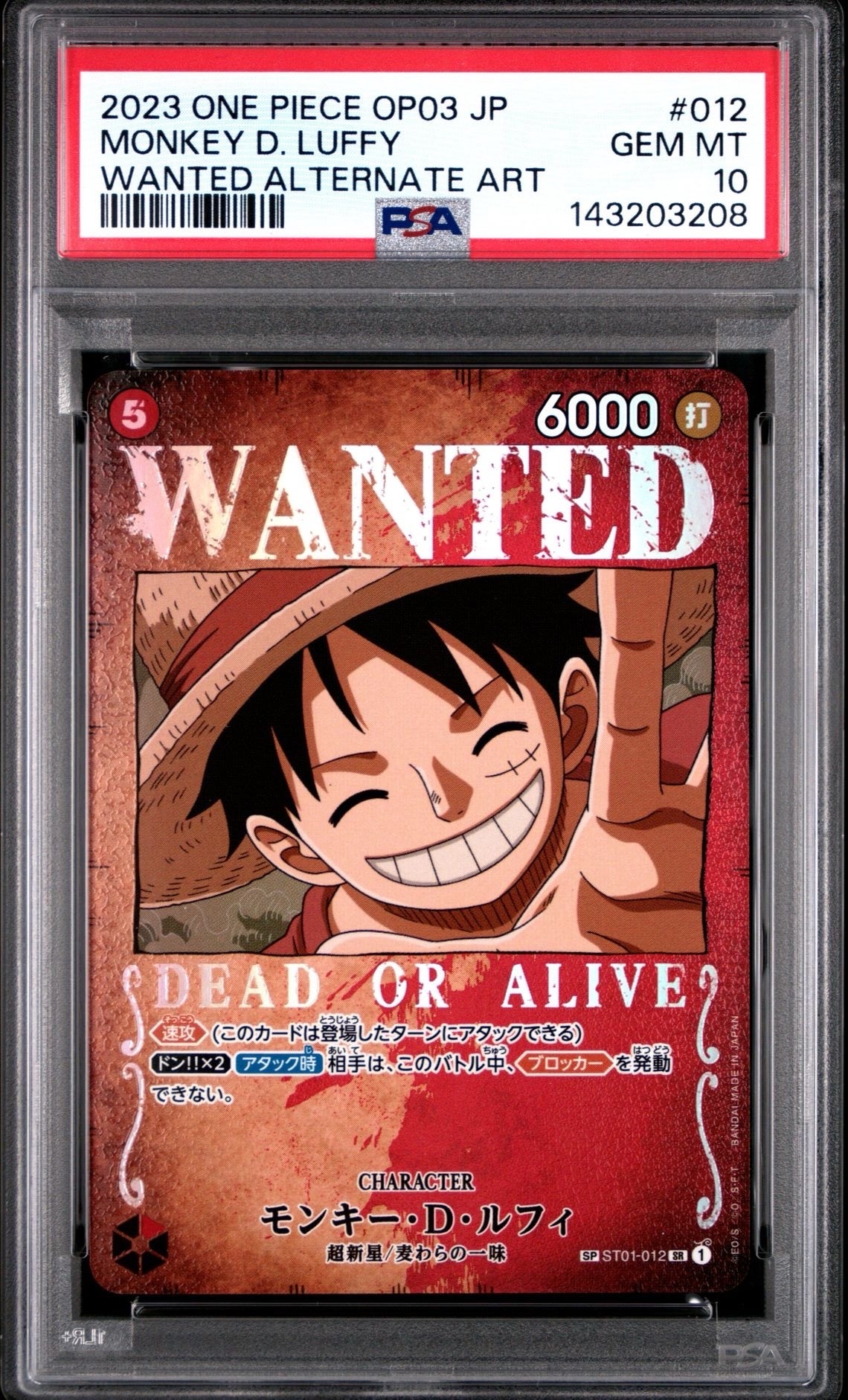 ワンピースカード　ルフィ　手配書　SP ST01-012 まとめ売り PSA10】モンキー・D・ルフィ：手配書 SR-SPC [ST01-012](ブースター
