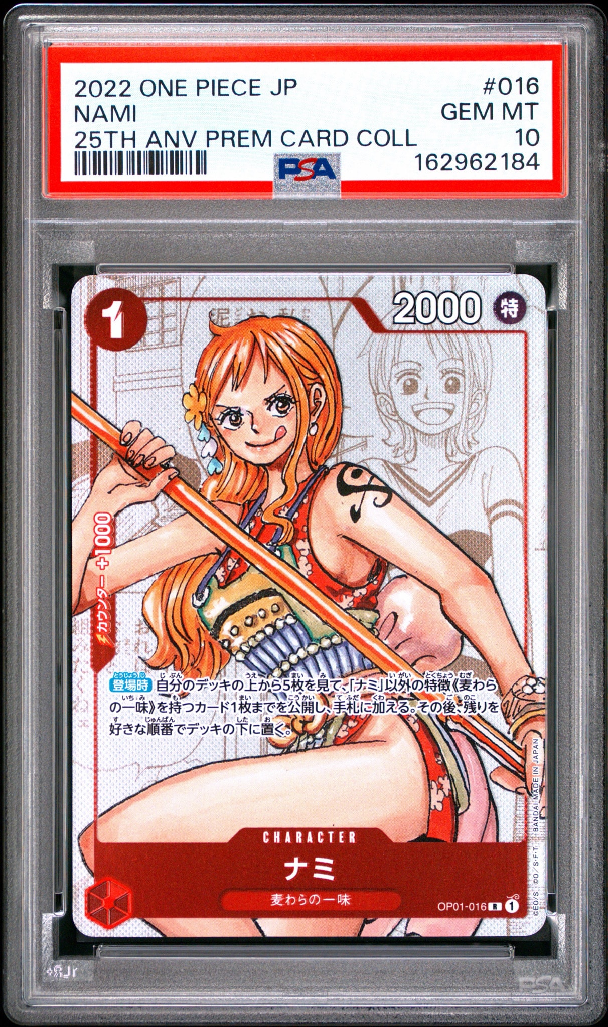 PSA10】ナミ R-P [OP01-016] (プレミアムカードコレクション25周年