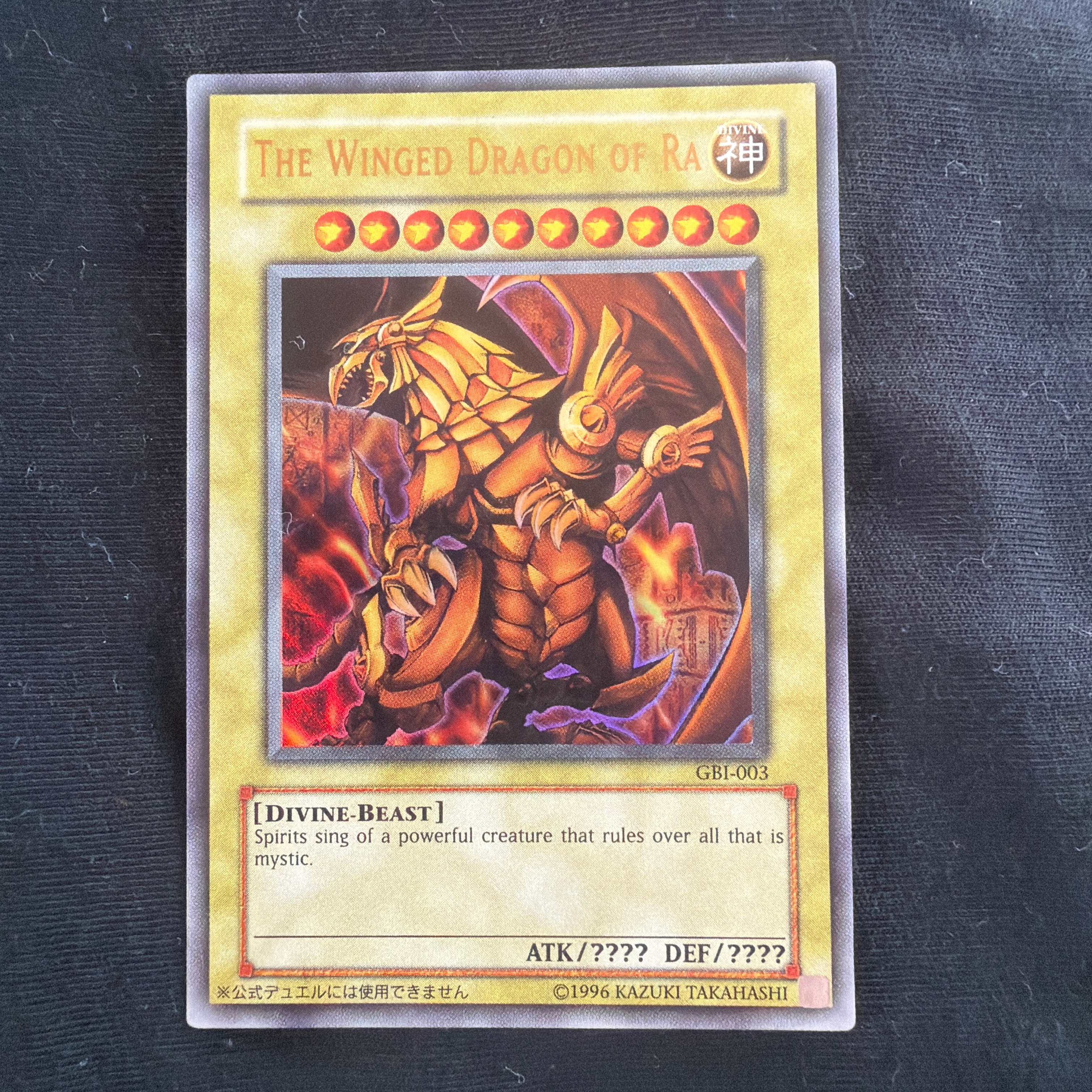 The Winged Dragon of Ra SE [GBI-003](遊戯王デュエルモンスターズインターナショナル ワールドワイドエディション)