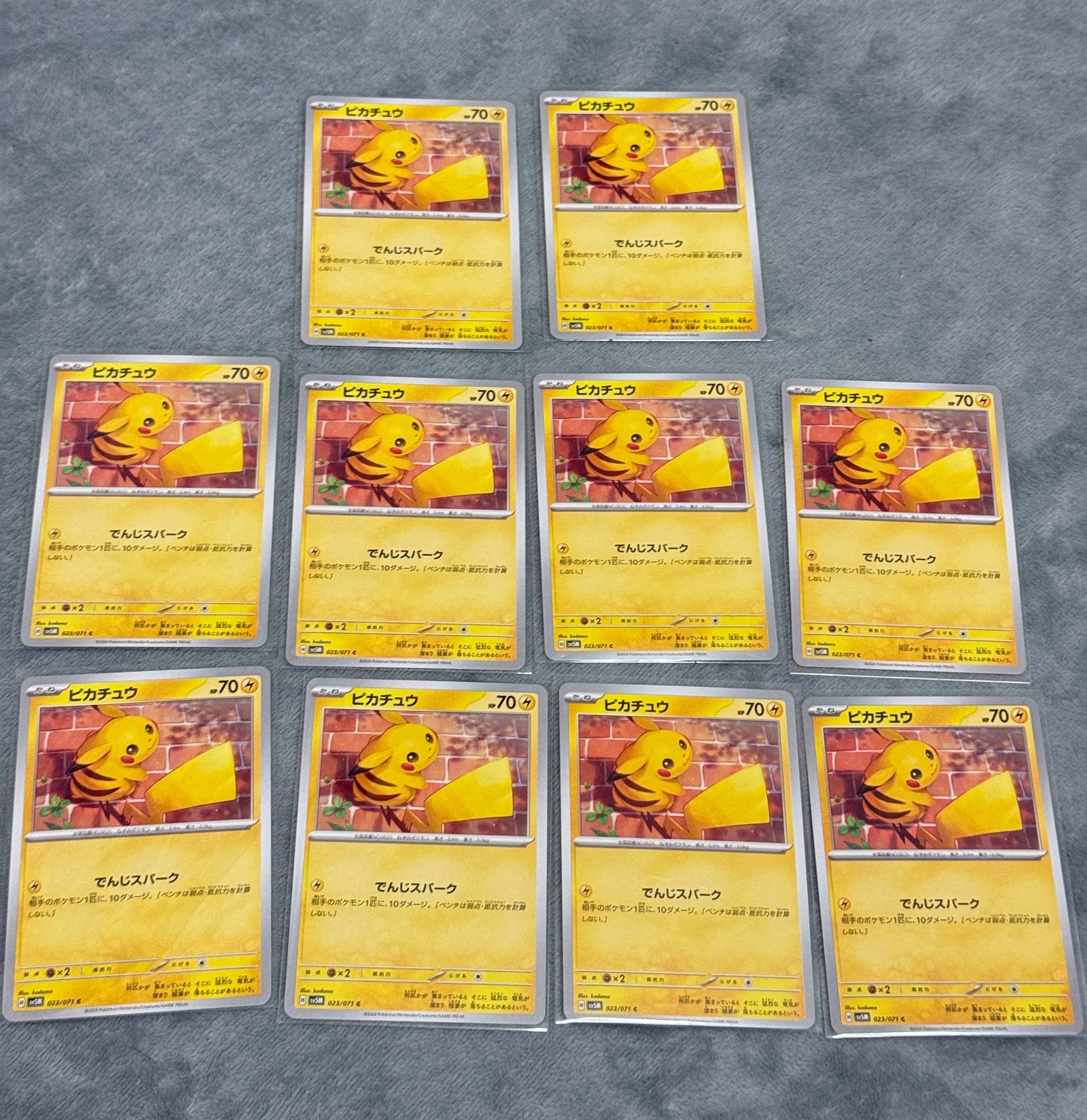Pikachu C [SV5M 023/071](Expansion Pack "Cyber Judge")