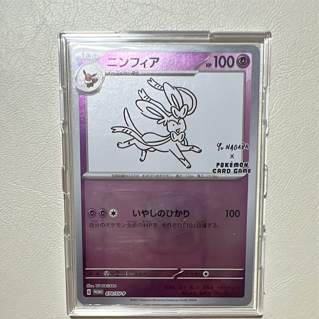 ニンフィア: プロモ [SV-P 070](「YU NAGABA×ポケモンカードゲーム」プロモーションカード「SV-P」)