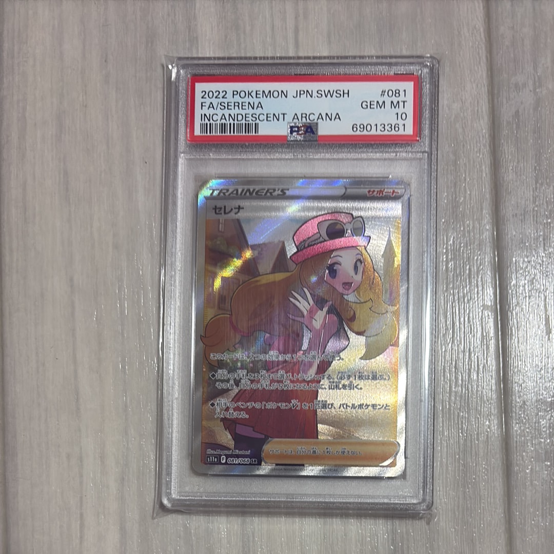 PSA10】セレナ SR [s11a 081/068](強化拡張パック『白熱のアルカナ